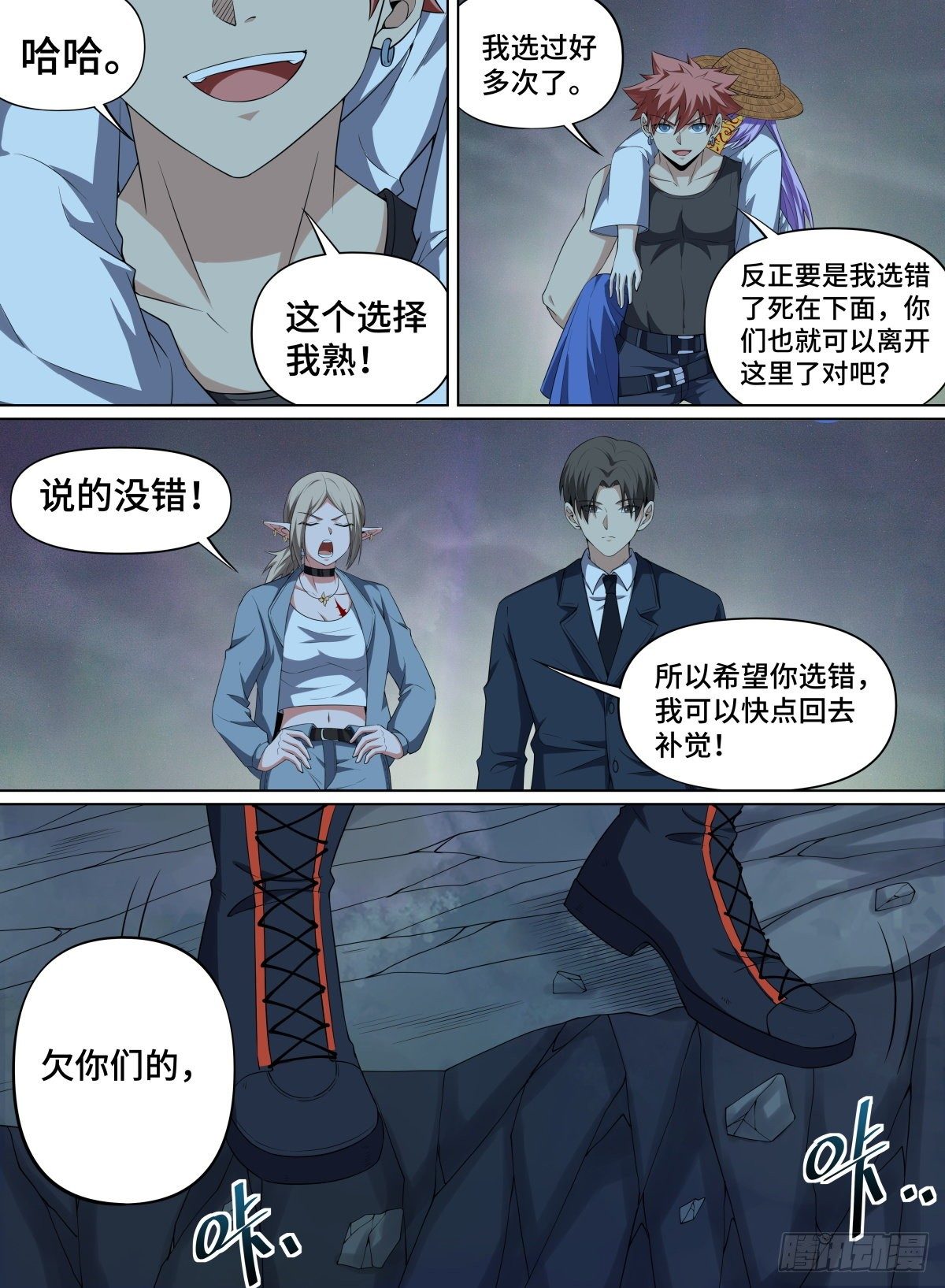 致命武力韩漫全集-98.JUMP无删减无遮挡章节图片 