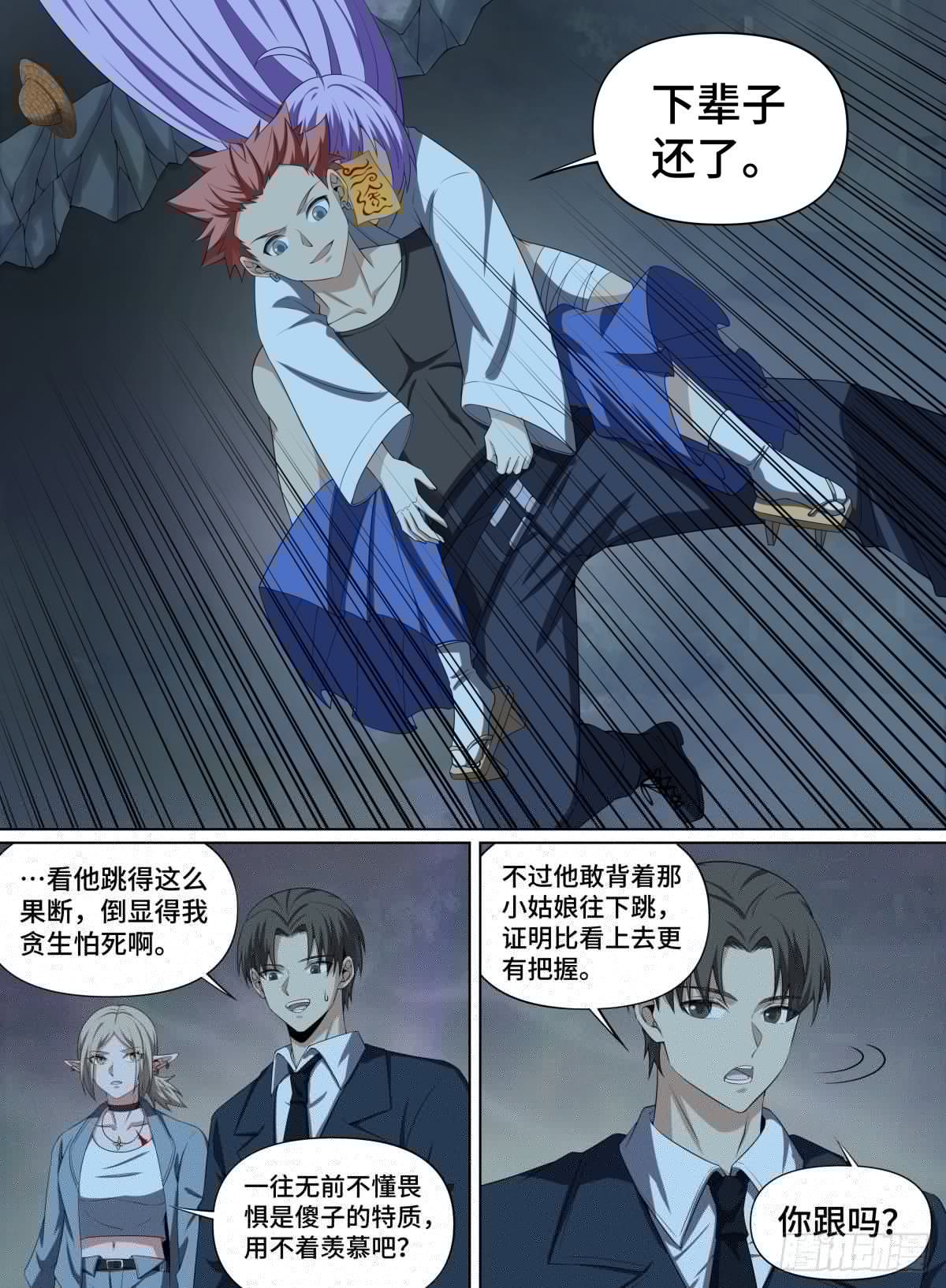 致命武力韩漫全集-98.JUMP无删减无遮挡章节图片 