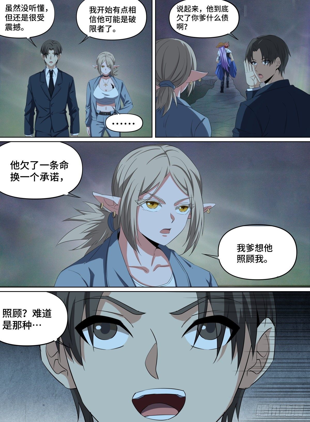 致命武力韩漫全集-98.JUMP无删减无遮挡章节图片 