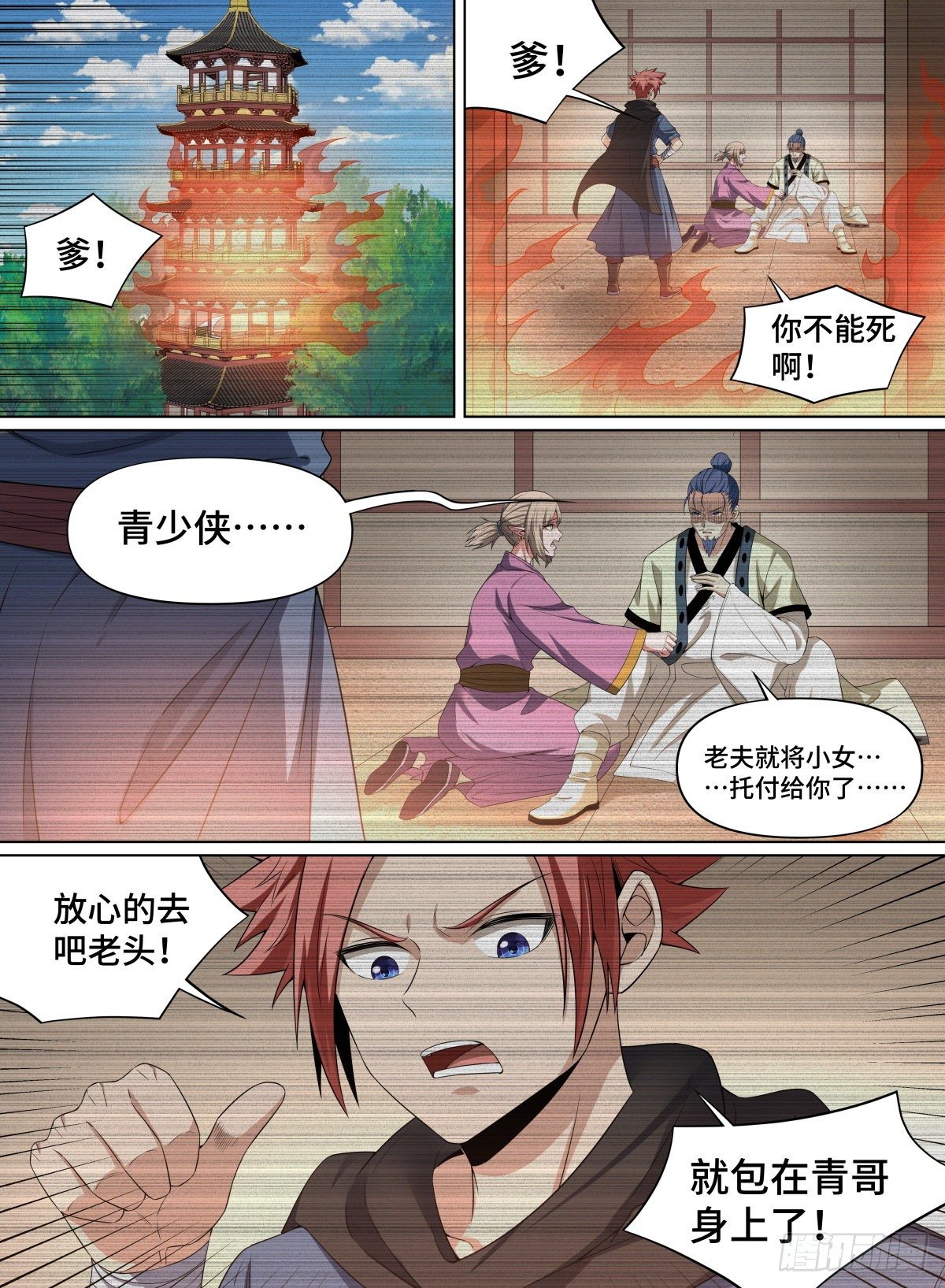 致命武力韩漫全集-98.JUMP无删减无遮挡章节图片 