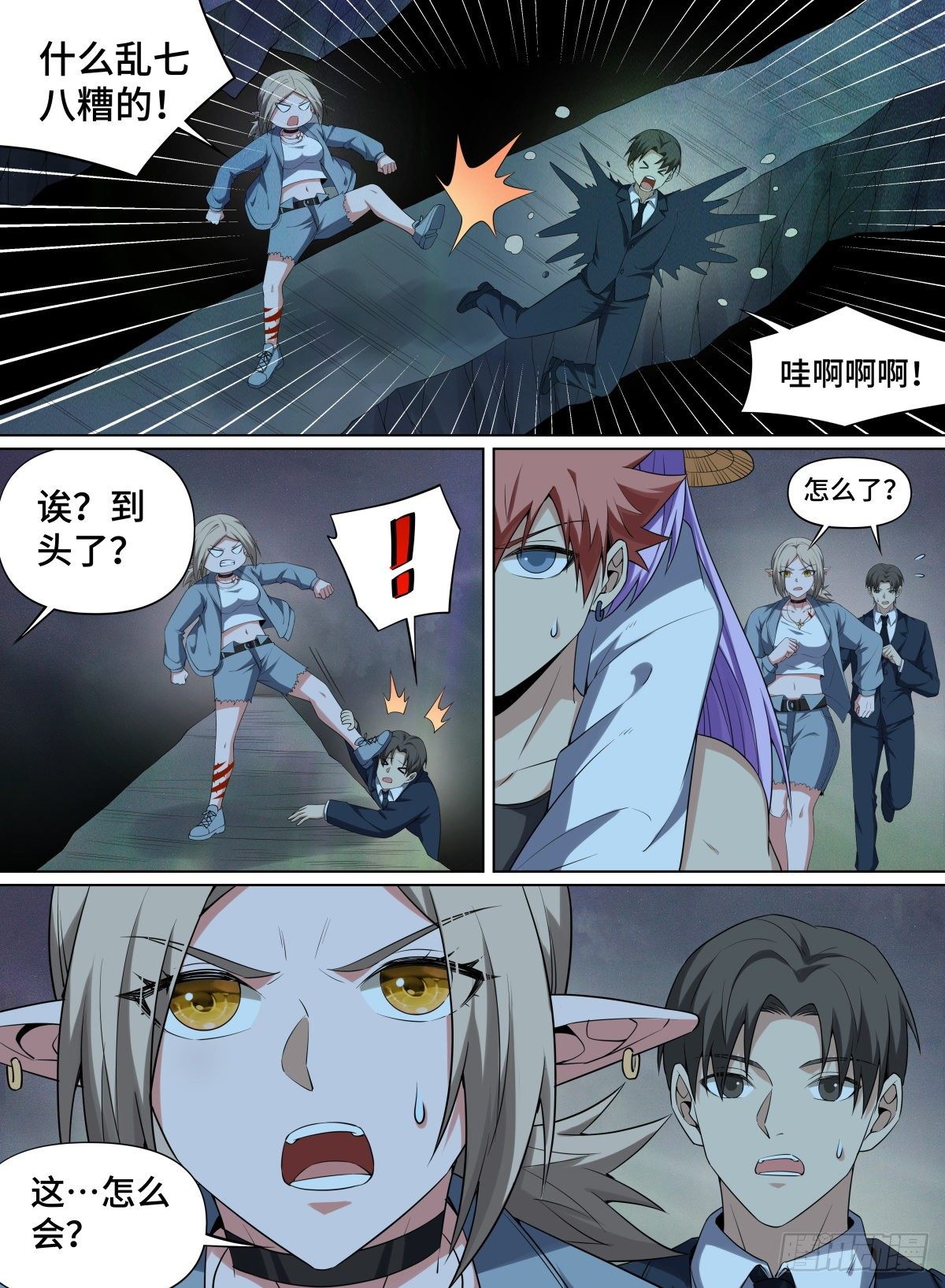 致命武力韩漫全集-98.JUMP无删减无遮挡章节图片 