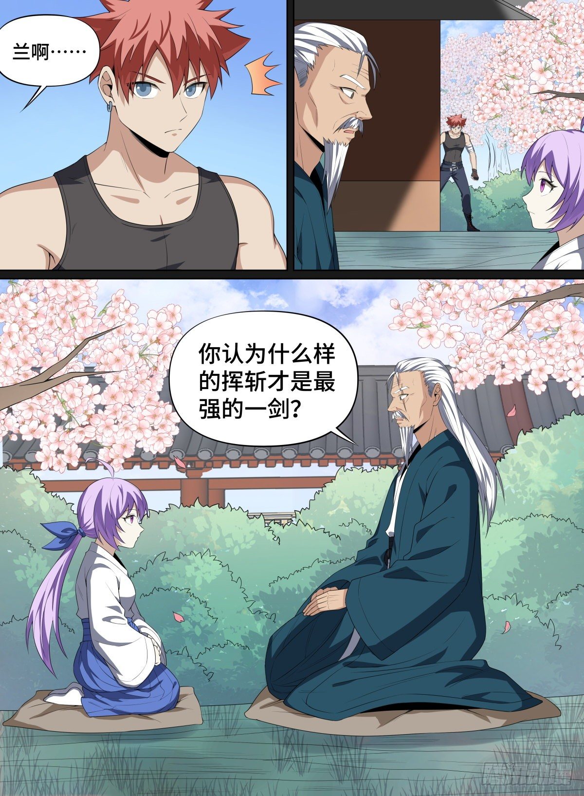 致命武力韩漫全集-99.小紫的噩梦无删减无遮挡章节图片 