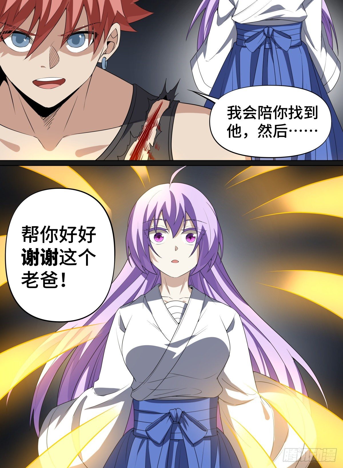 致命武力韩漫全集-100.小紫的爸爸无删减无遮挡章节图片 