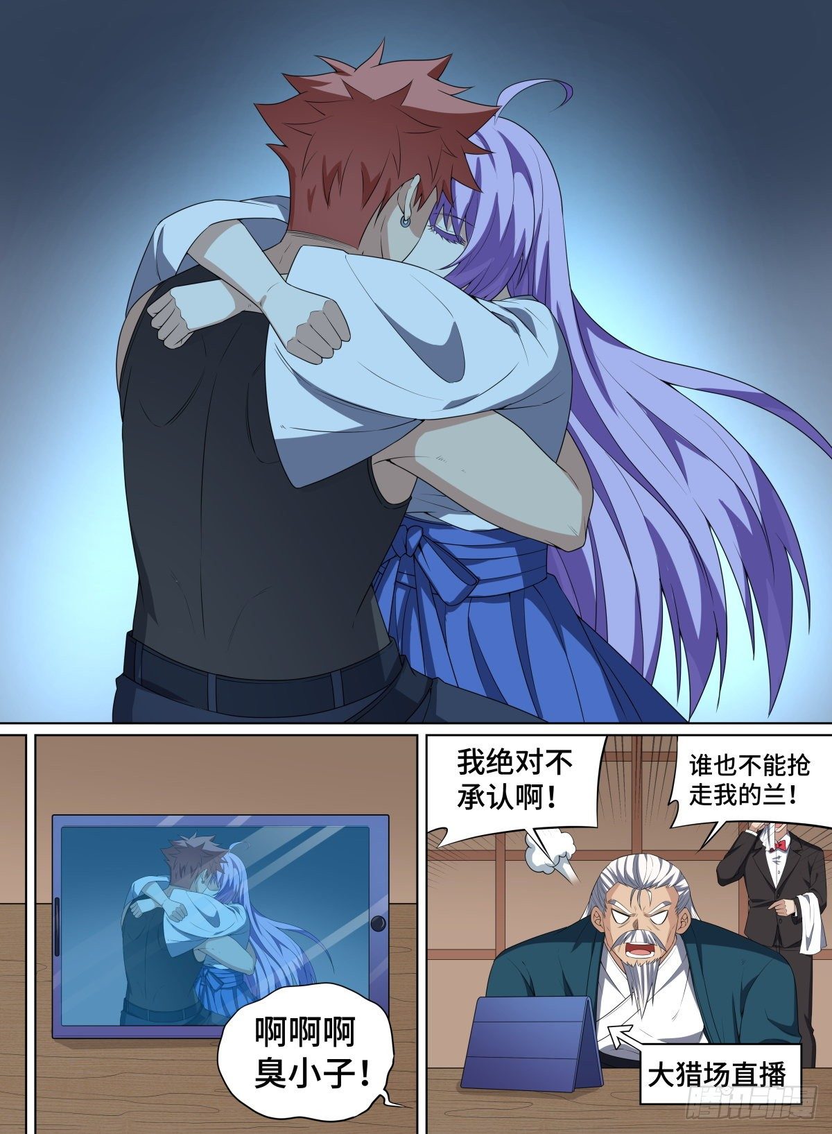 致命武力韩漫全集-100.小紫的爸爸无删减无遮挡章节图片 