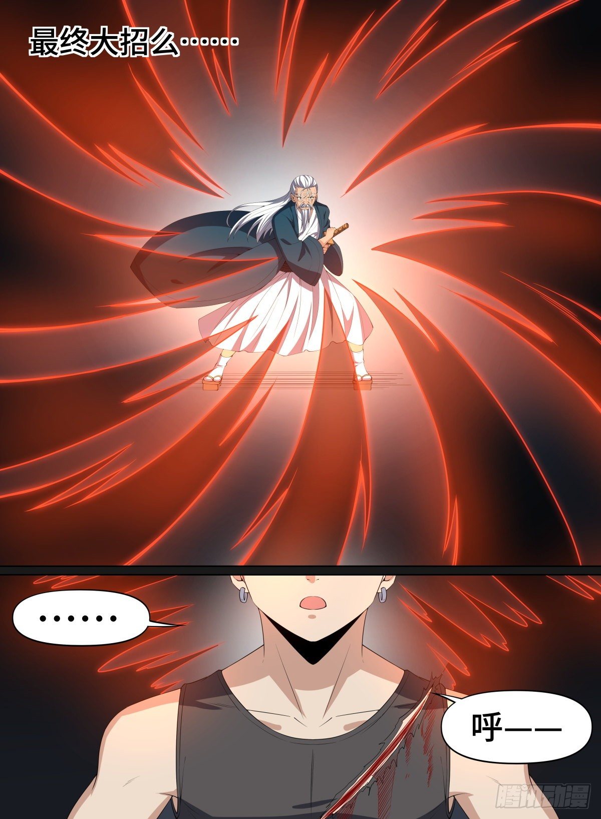 致命武力韩漫全集-100.小紫的爸爸无删减无遮挡章节图片 
