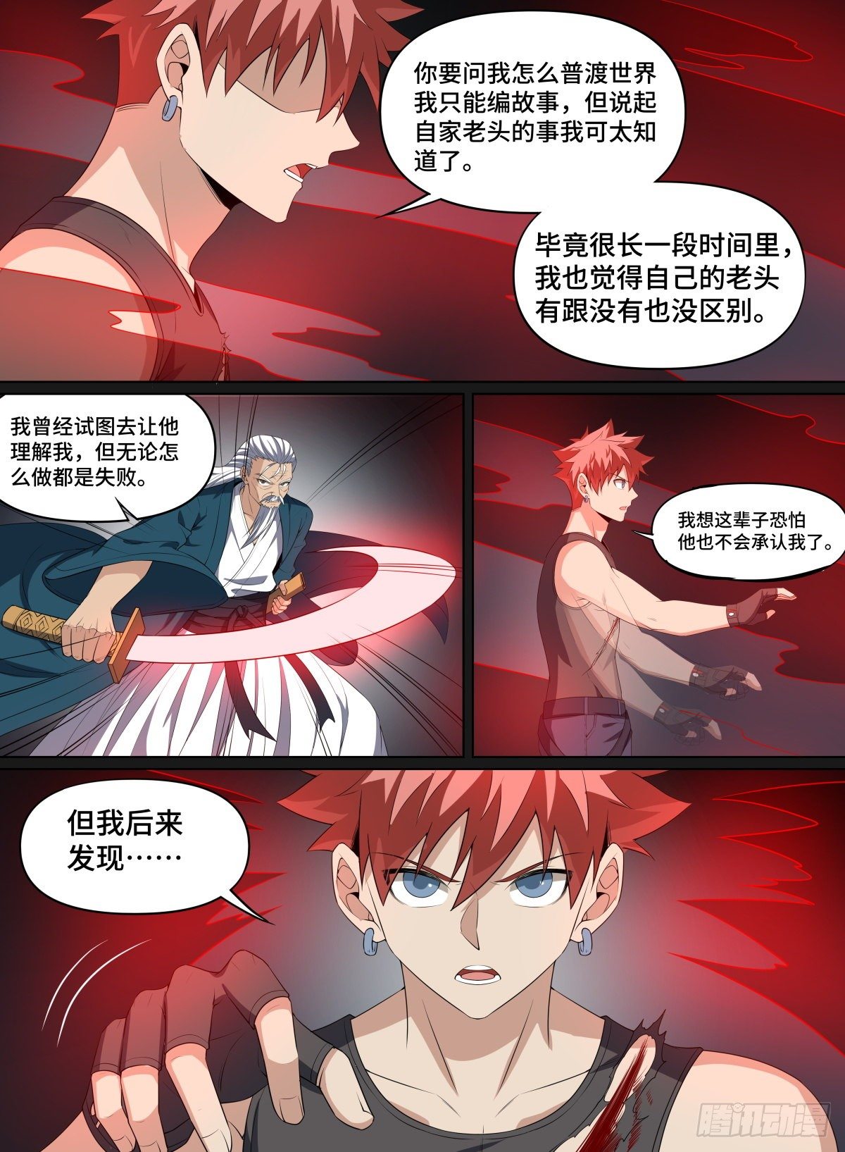 致命武力韩漫全集-100.小紫的爸爸无删减无遮挡章节图片 