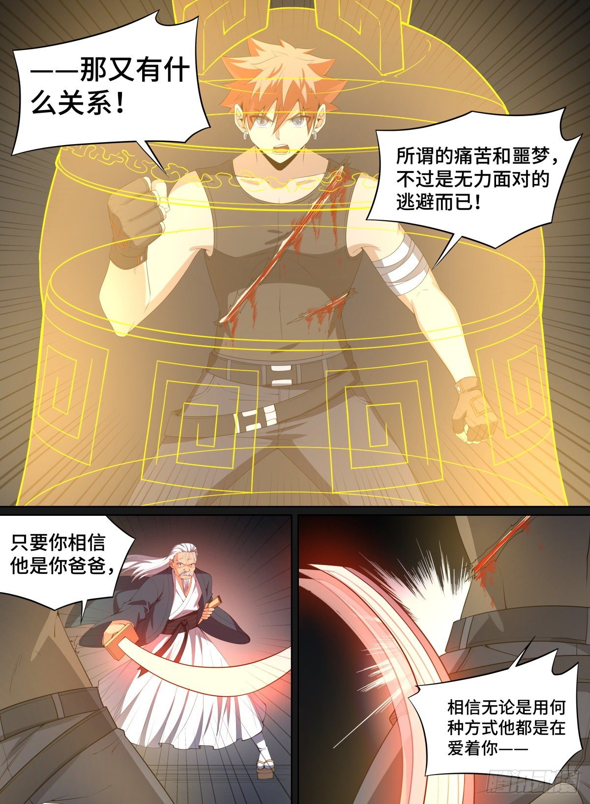 致命武力韩漫全集-100.小紫的爸爸无删减无遮挡章节图片 
