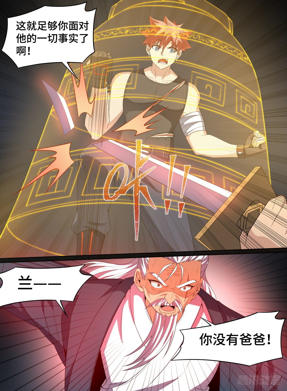 致命武力韩漫全集-100.小紫的爸爸无删减无遮挡章节图片 