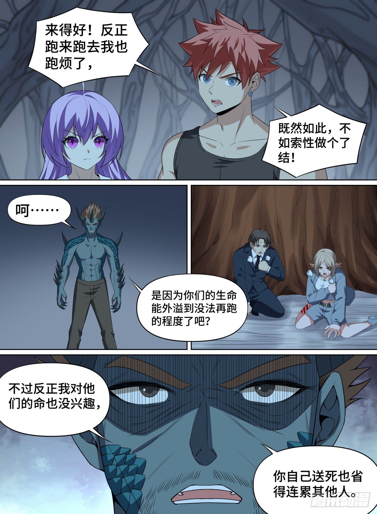 致命武力韩漫全集-101.永恒之树无删减无遮挡章节图片 