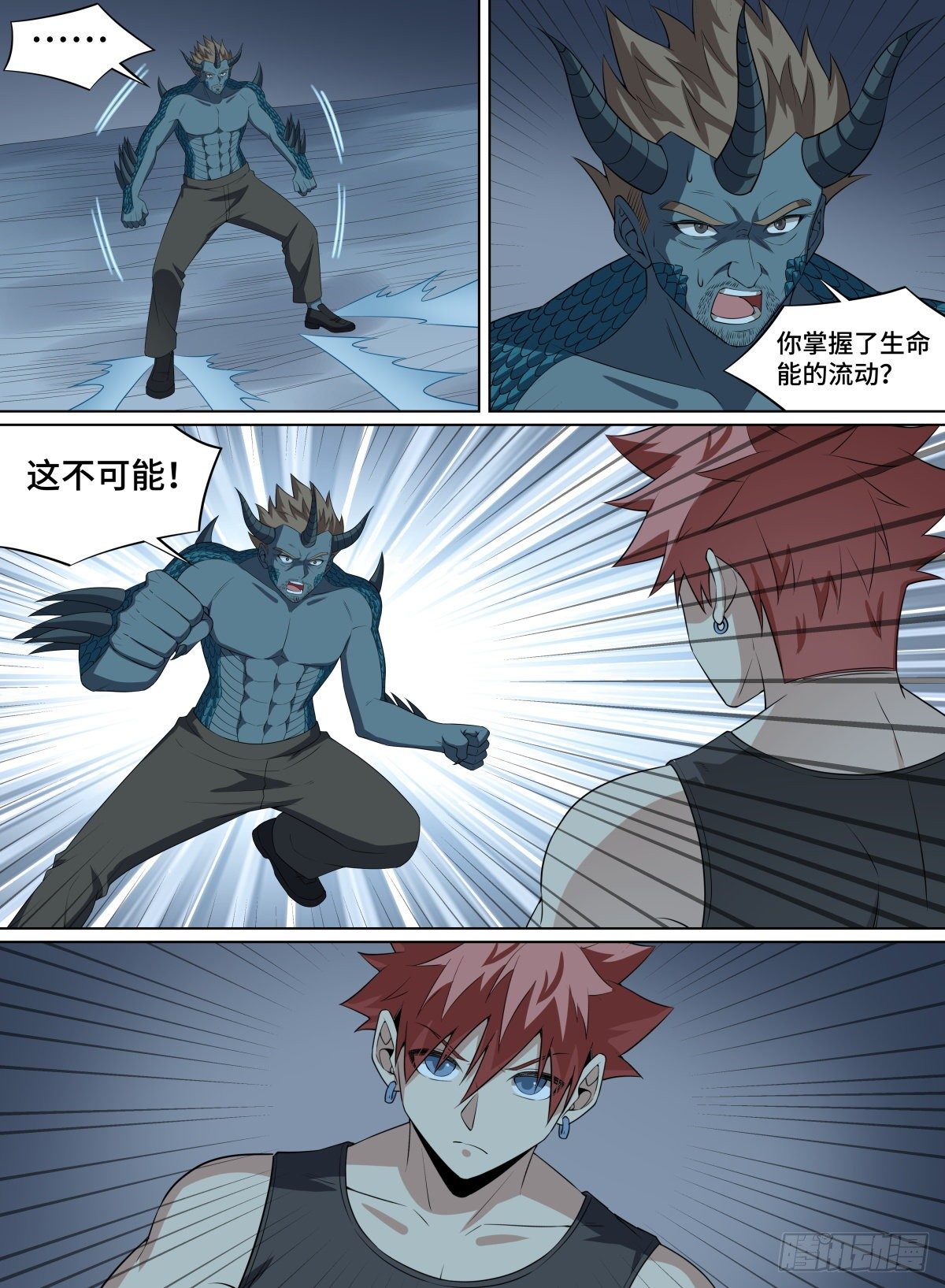 致命武力韩漫全集-101.永恒之树无删减无遮挡章节图片 