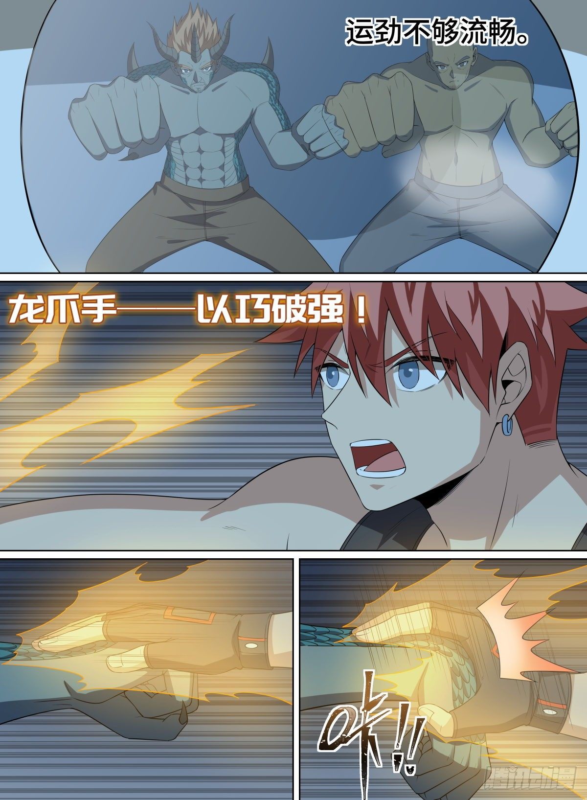 致命武力韩漫全集-101.永恒之树无删减无遮挡章节图片 