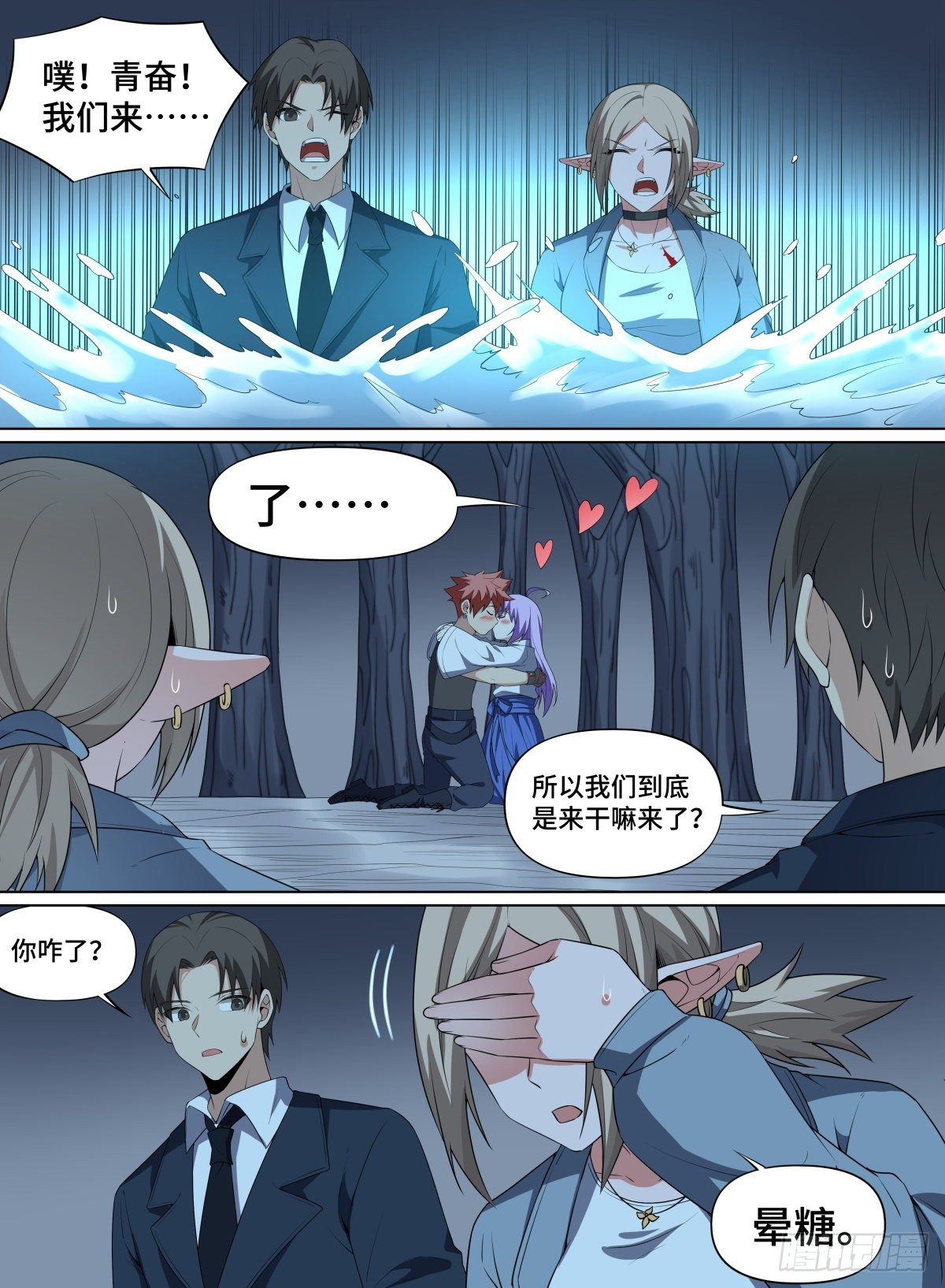 致命武力韩漫全集-101.永恒之树无删减无遮挡章节图片 