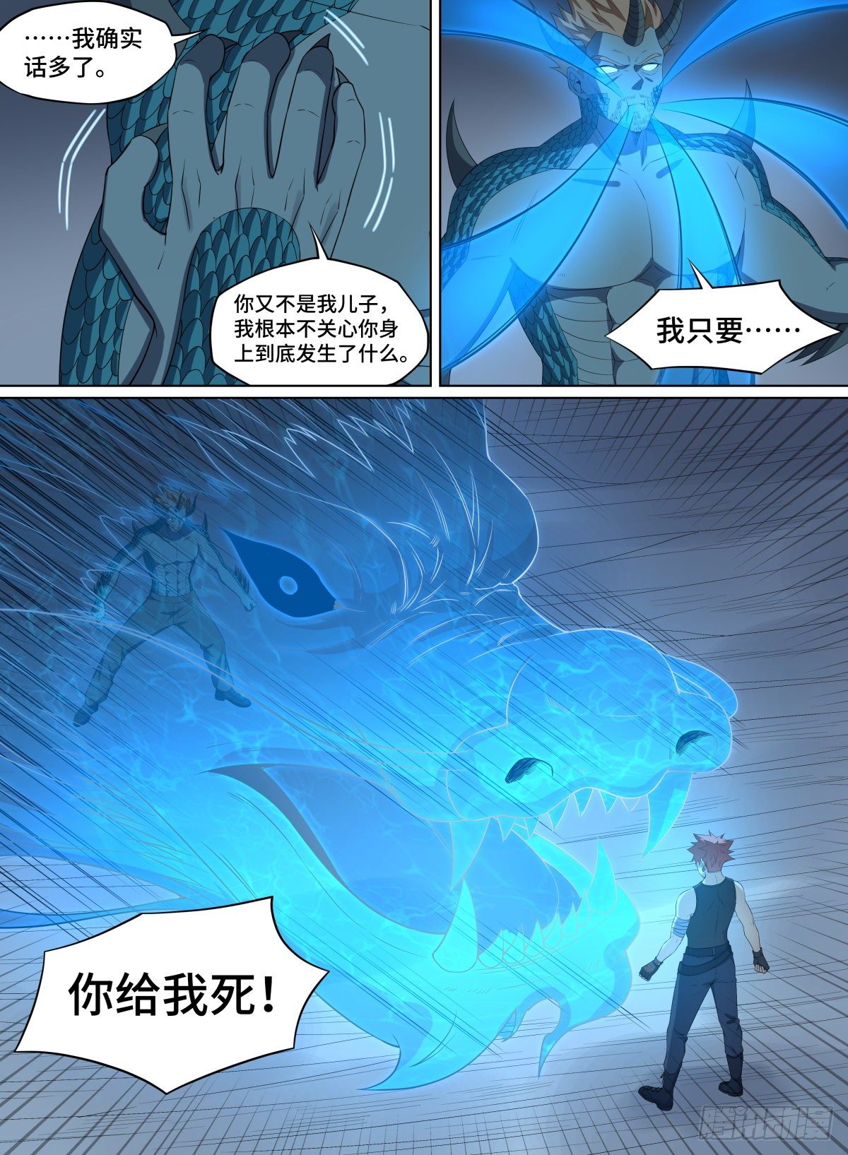 致命武力韩漫全集-101.永恒之树无删减无遮挡章节图片 