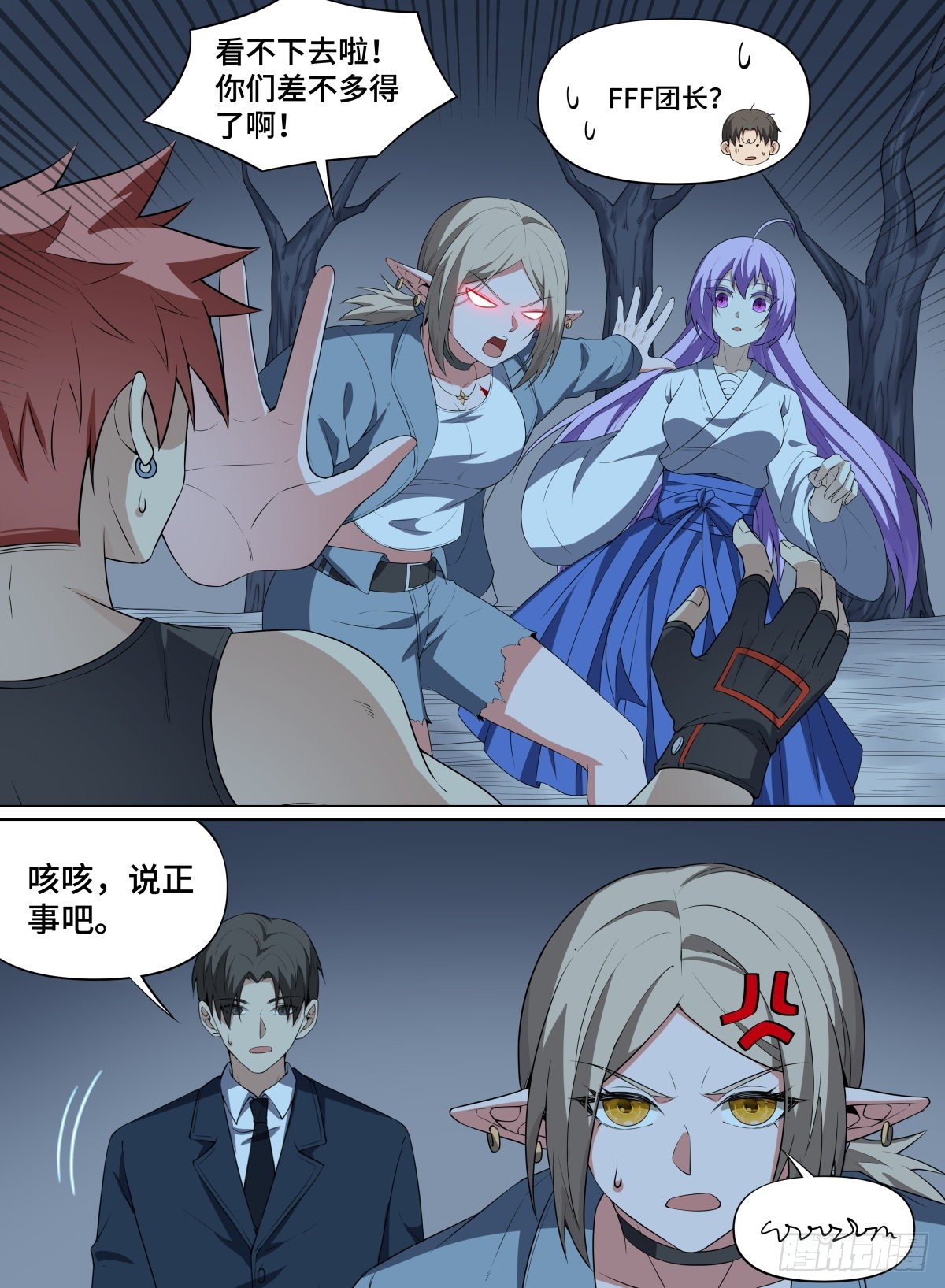 致命武力韩漫全集-101.永恒之树无删减无遮挡章节图片 
