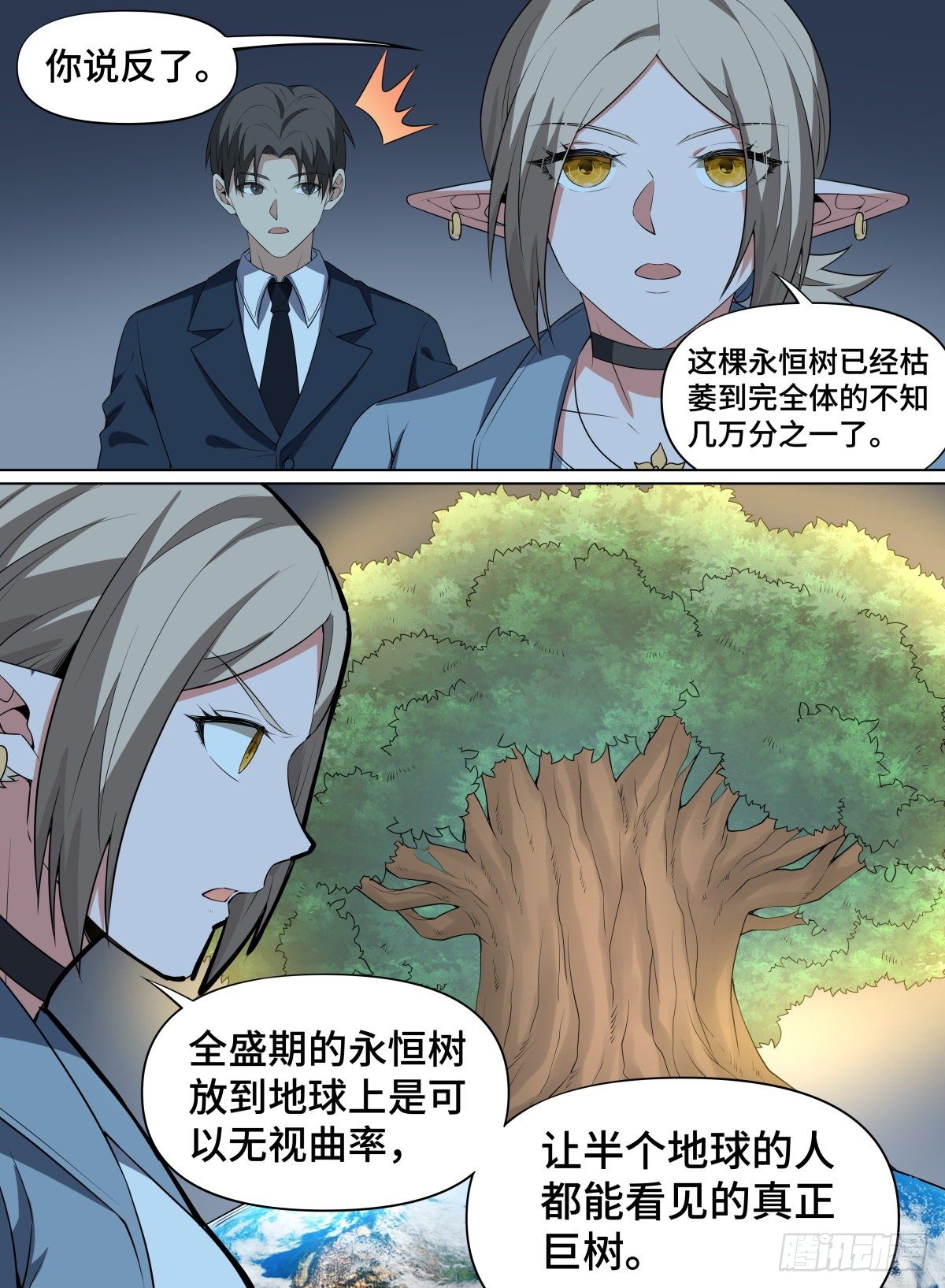 致命武力韩漫全集-101.永恒之树无删减无遮挡章节图片 