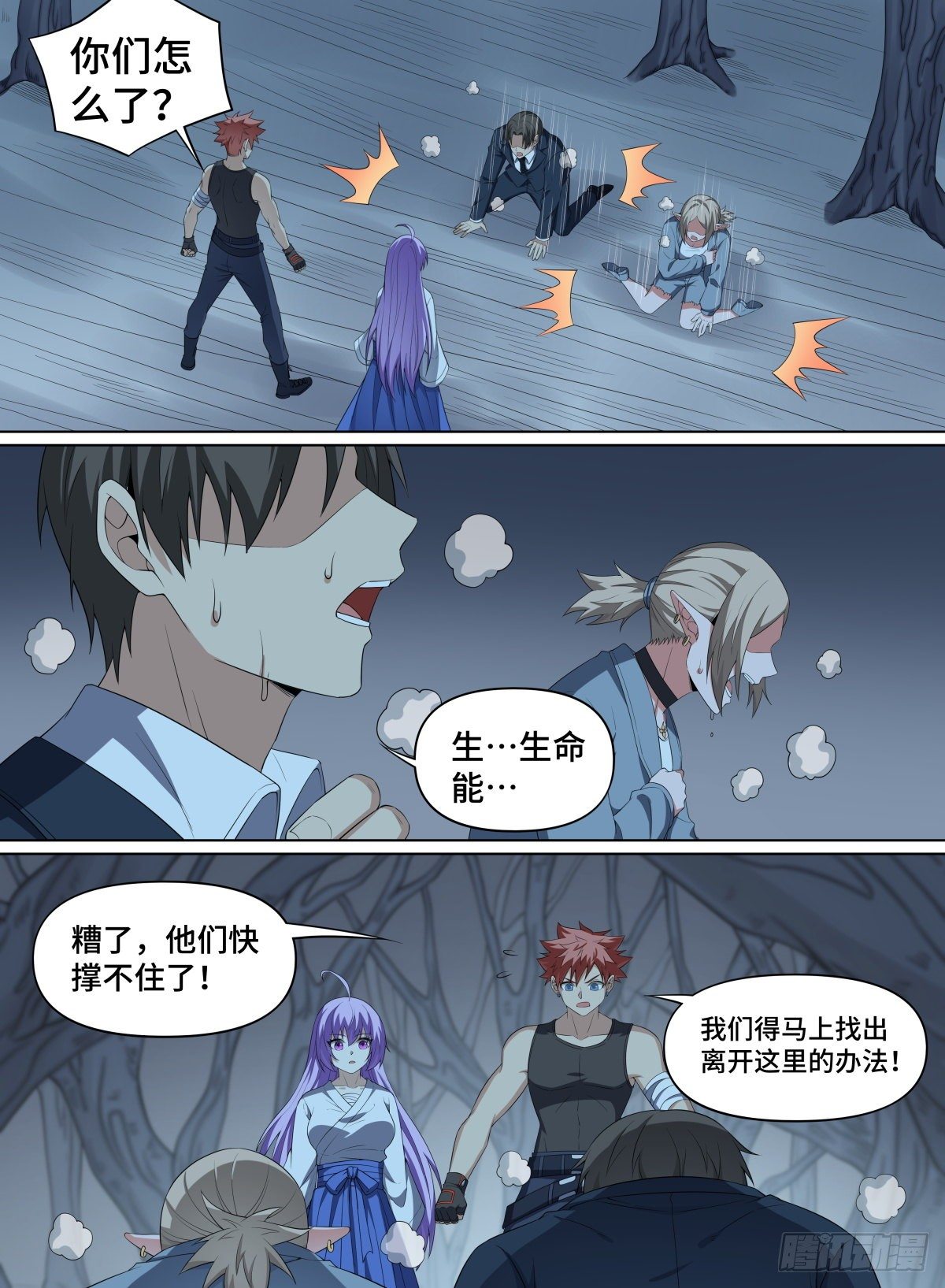 致命武力韩漫全集-101.永恒之树无删减无遮挡章节图片 