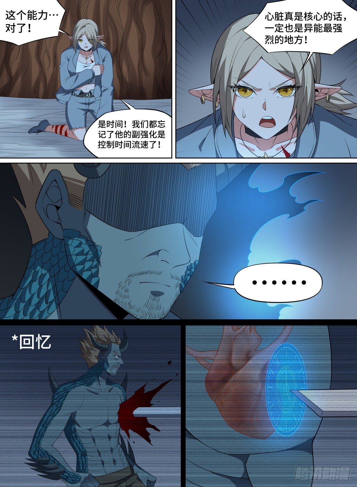 致命武力韩漫全集-102.龙之进化无删减无遮挡章节图片 