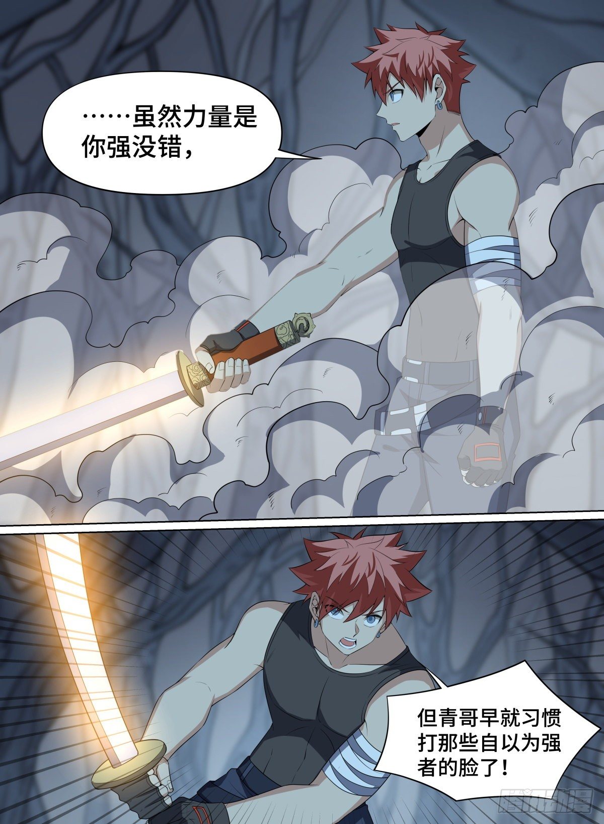 致命武力韩漫全集-102.龙之进化无删减无遮挡章节图片 