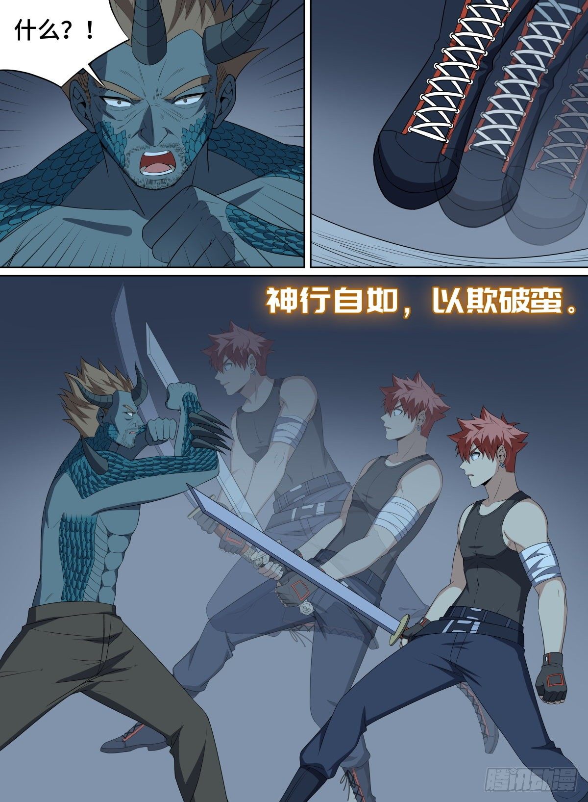 致命武力韩漫全集-102.龙之进化无删减无遮挡章节图片 