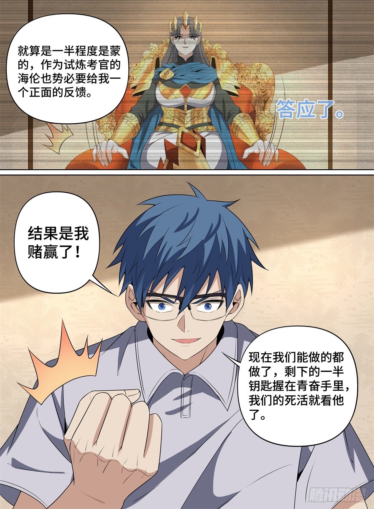 致命武力韩漫全集-103.外界观察无删减无遮挡章节图片 