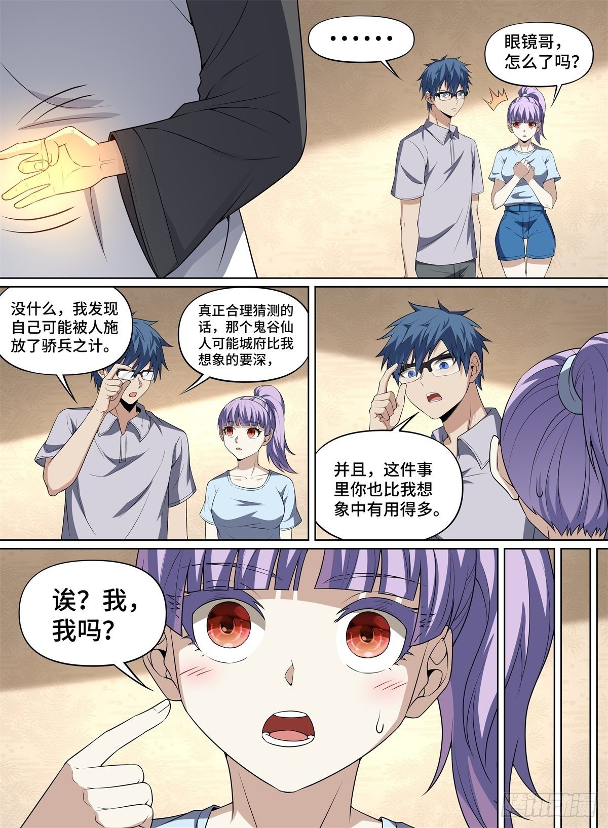 致命武力韩漫全集-103.外界观察无删减无遮挡章节图片 