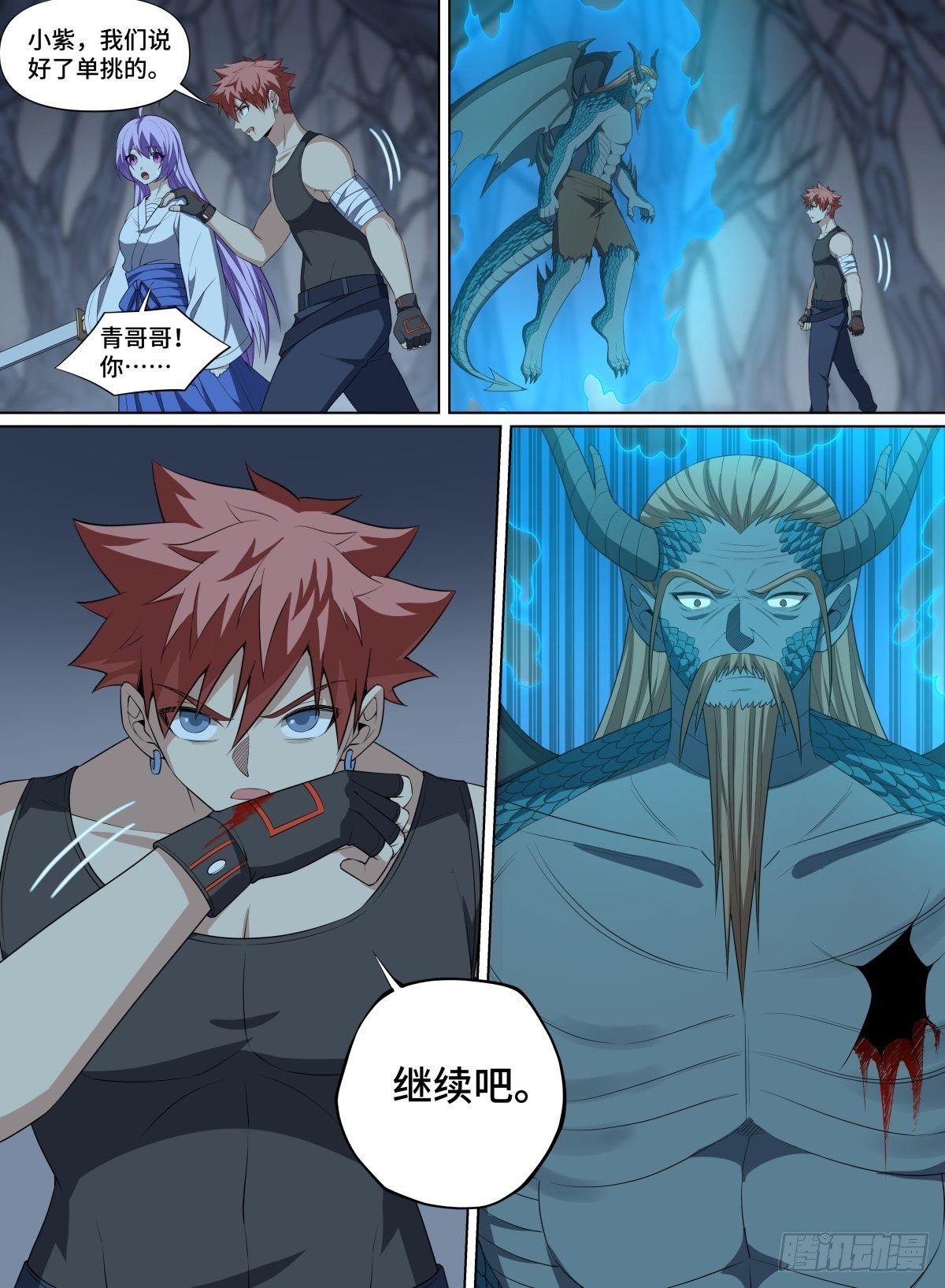 致命武力韩漫全集-103.外界观察无删减无遮挡章节图片 