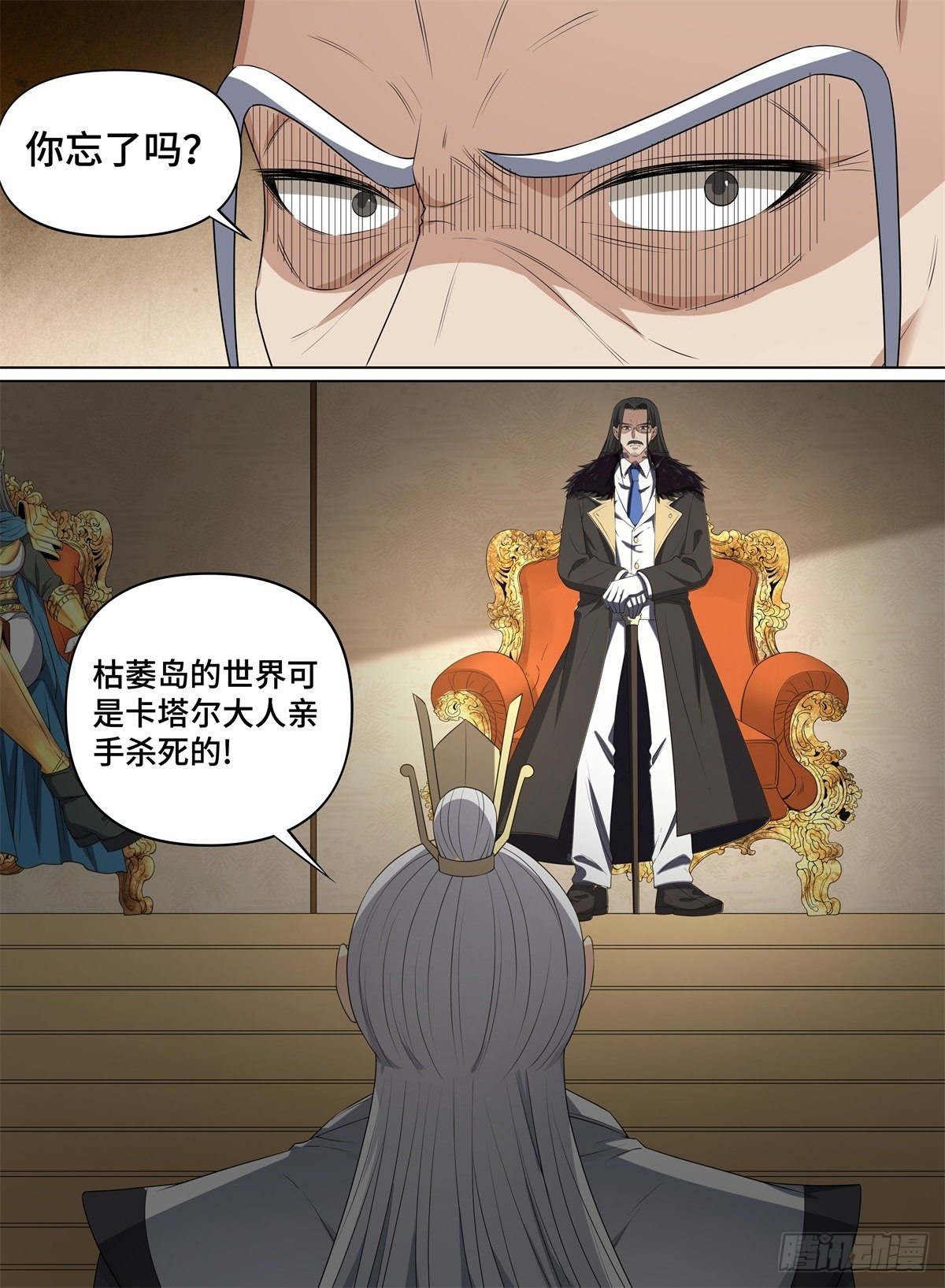 致命武力韩漫全集-103.外界观察无删减无遮挡章节图片 