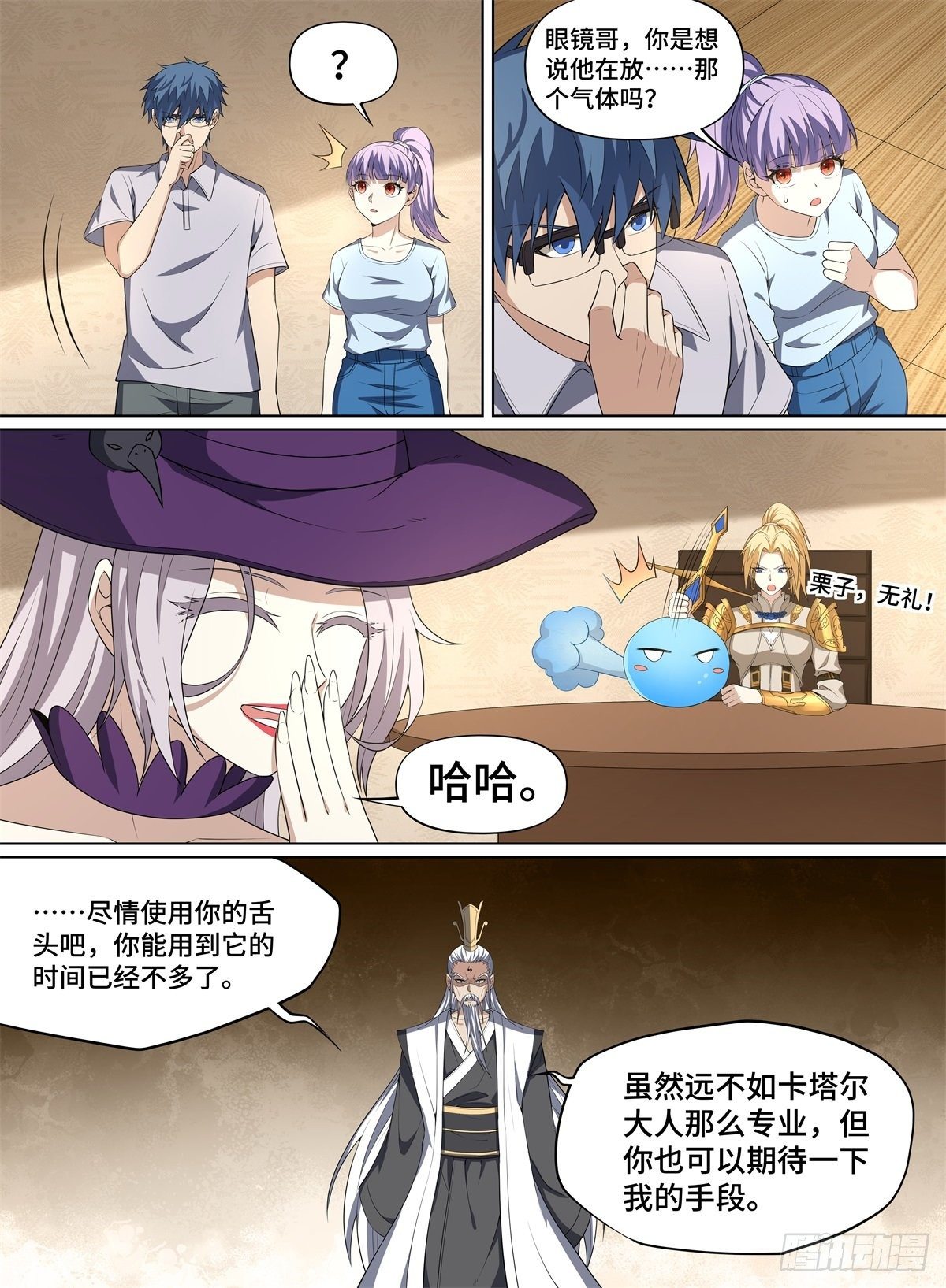 致命武力韩漫全集-103.外界观察无删减无遮挡章节图片 