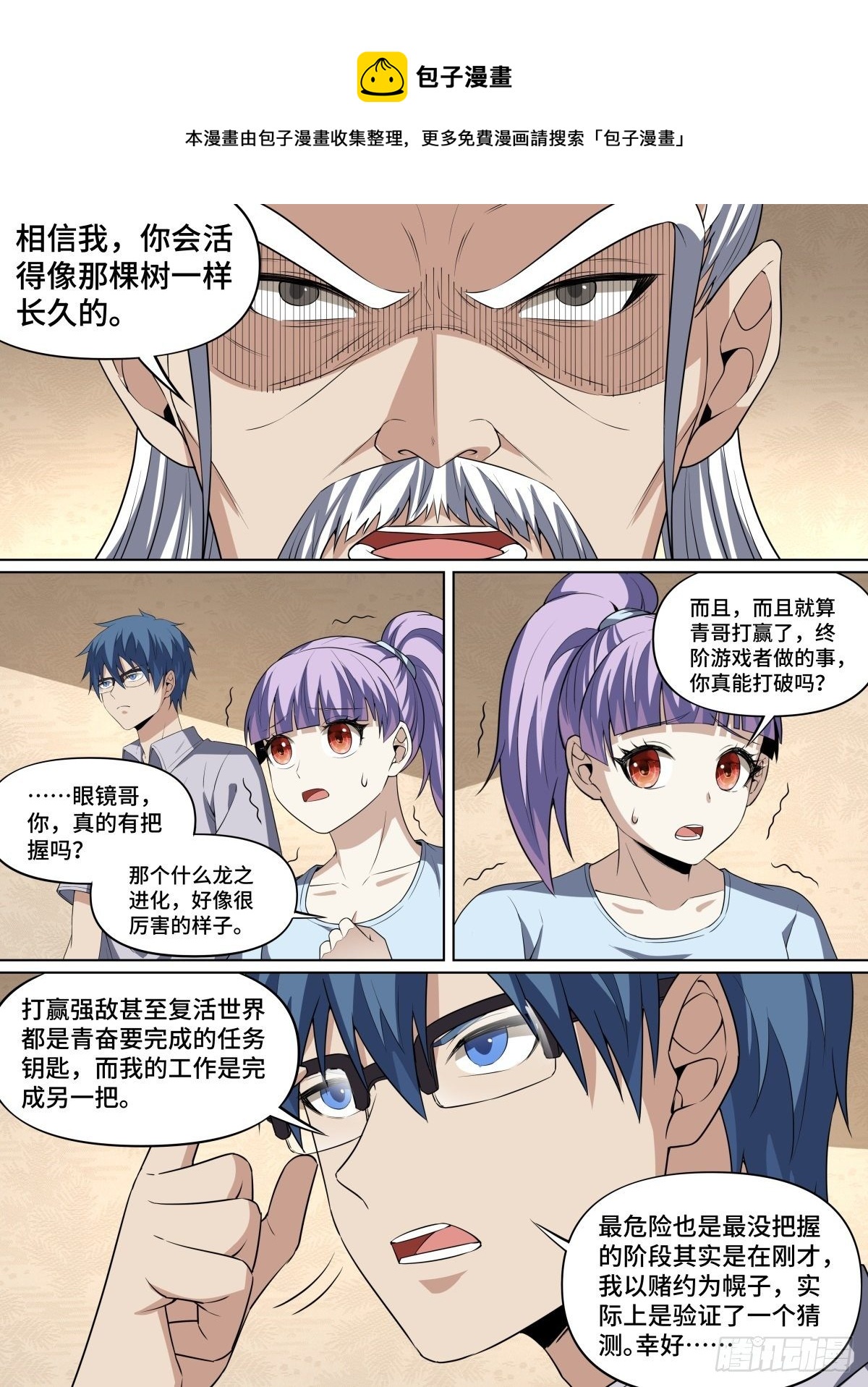 致命武力韩漫全集-103.外界观察无删减无遮挡章节图片 