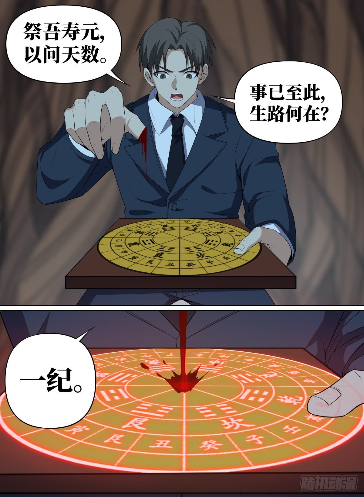 致命武力韩漫全集-105.生路何在无删减无遮挡章节图片 