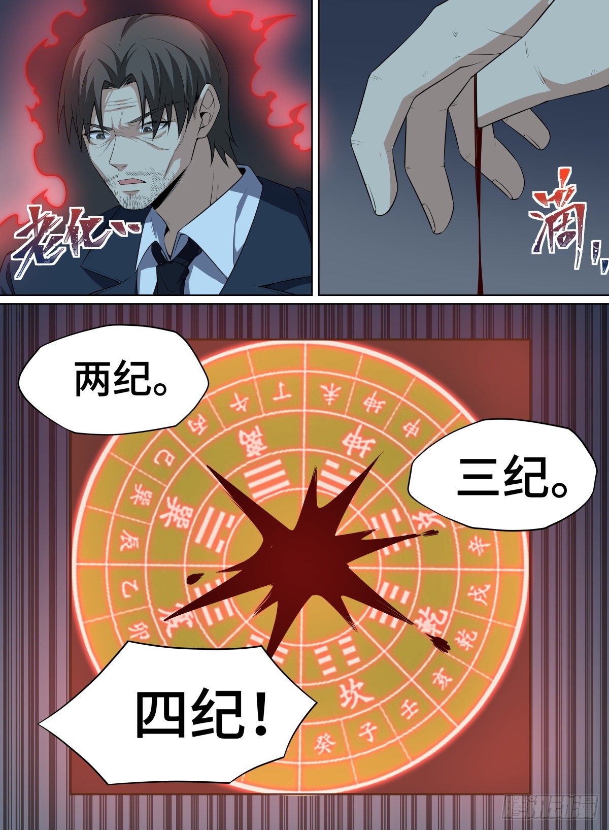 致命武力韩漫全集-105.生路何在无删减无遮挡章节图片 