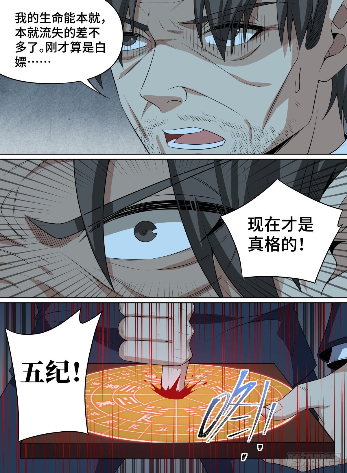 致命武力韩漫全集-105.生路何在无删减无遮挡章节图片 