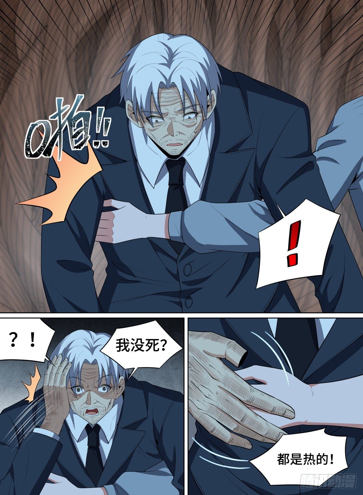 致命武力韩漫全集-105.生路何在无删减无遮挡章节图片 