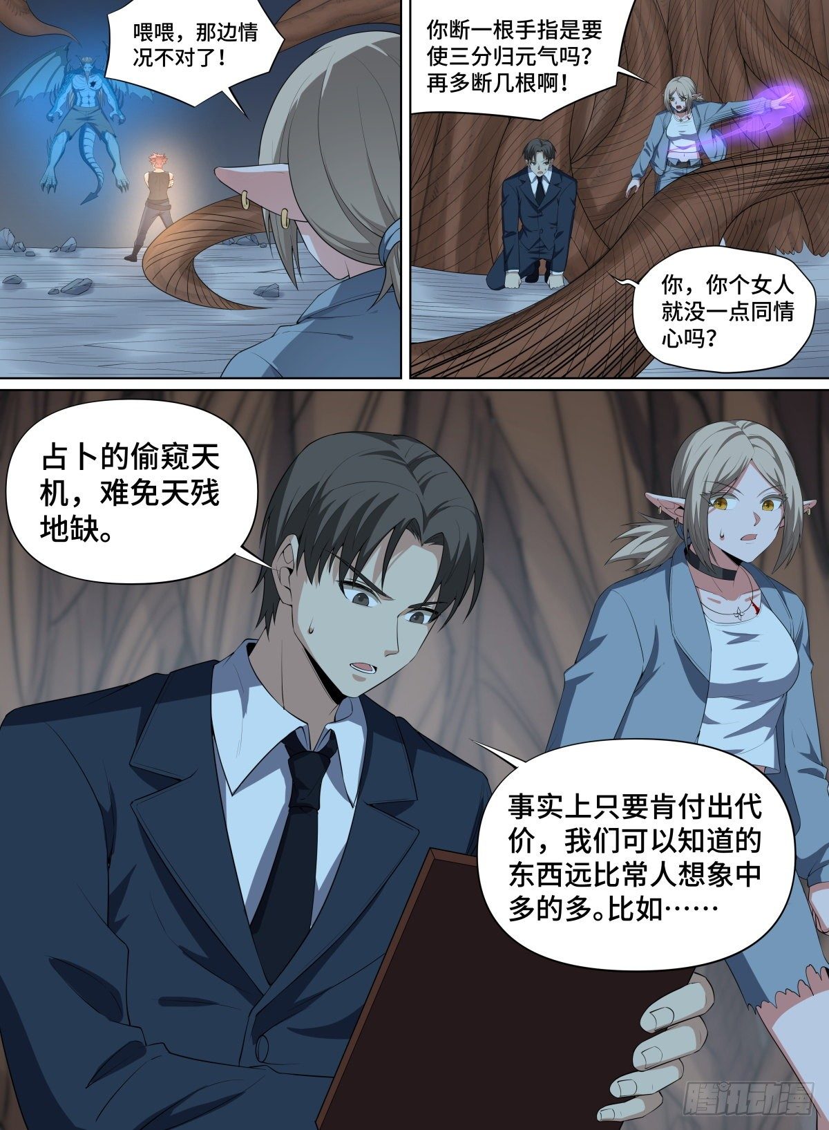 致命武力韩漫全集-105.生路何在无删减无遮挡章节图片 