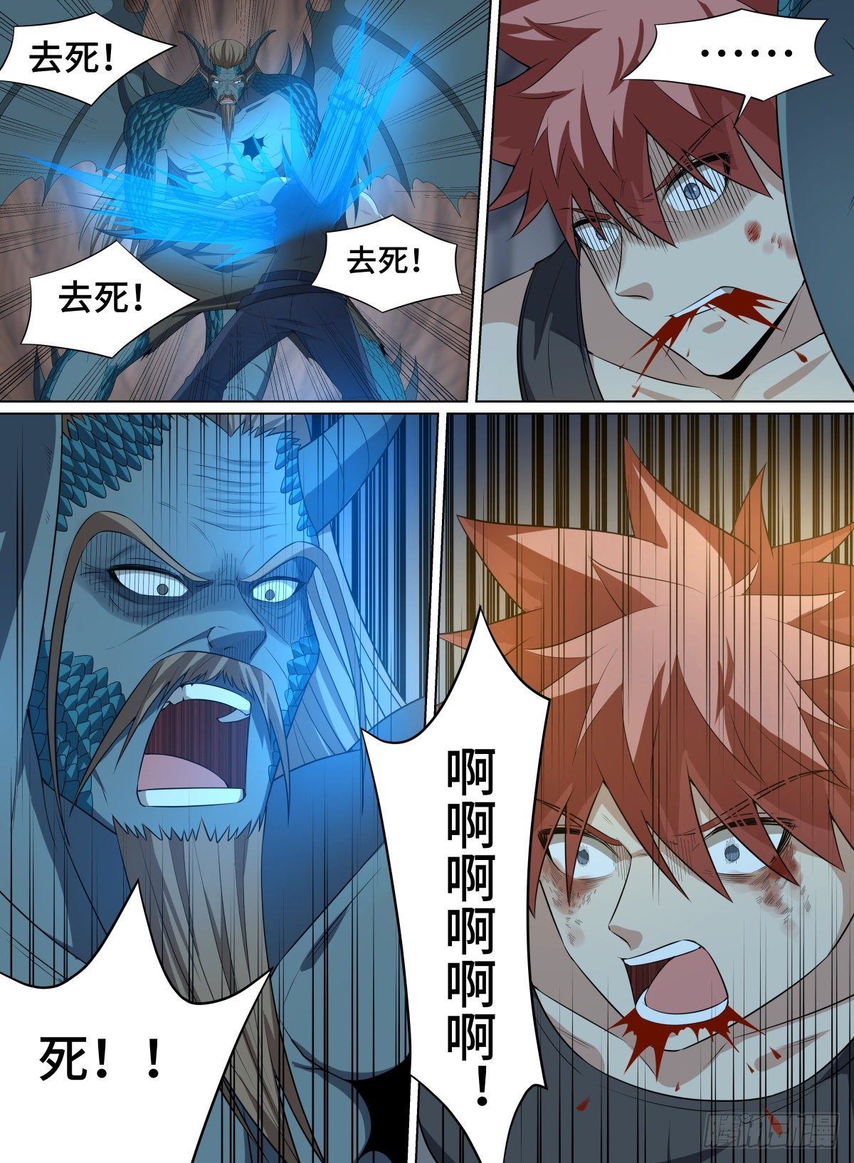 致命武力韩漫全集-106.死穴无删减无遮挡章节图片 