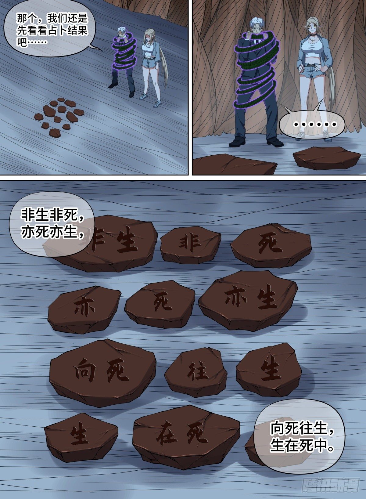致命武力韩漫全集-106.死穴无删减无遮挡章节图片 