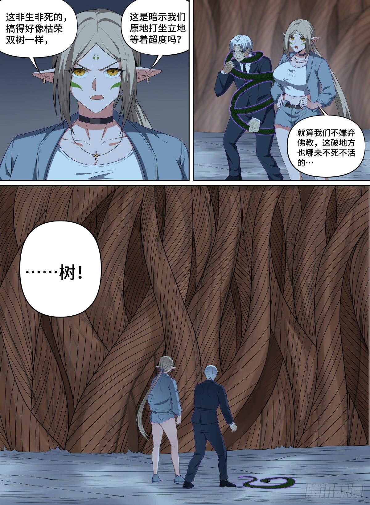致命武力韩漫全集-106.死穴无删减无遮挡章节图片 