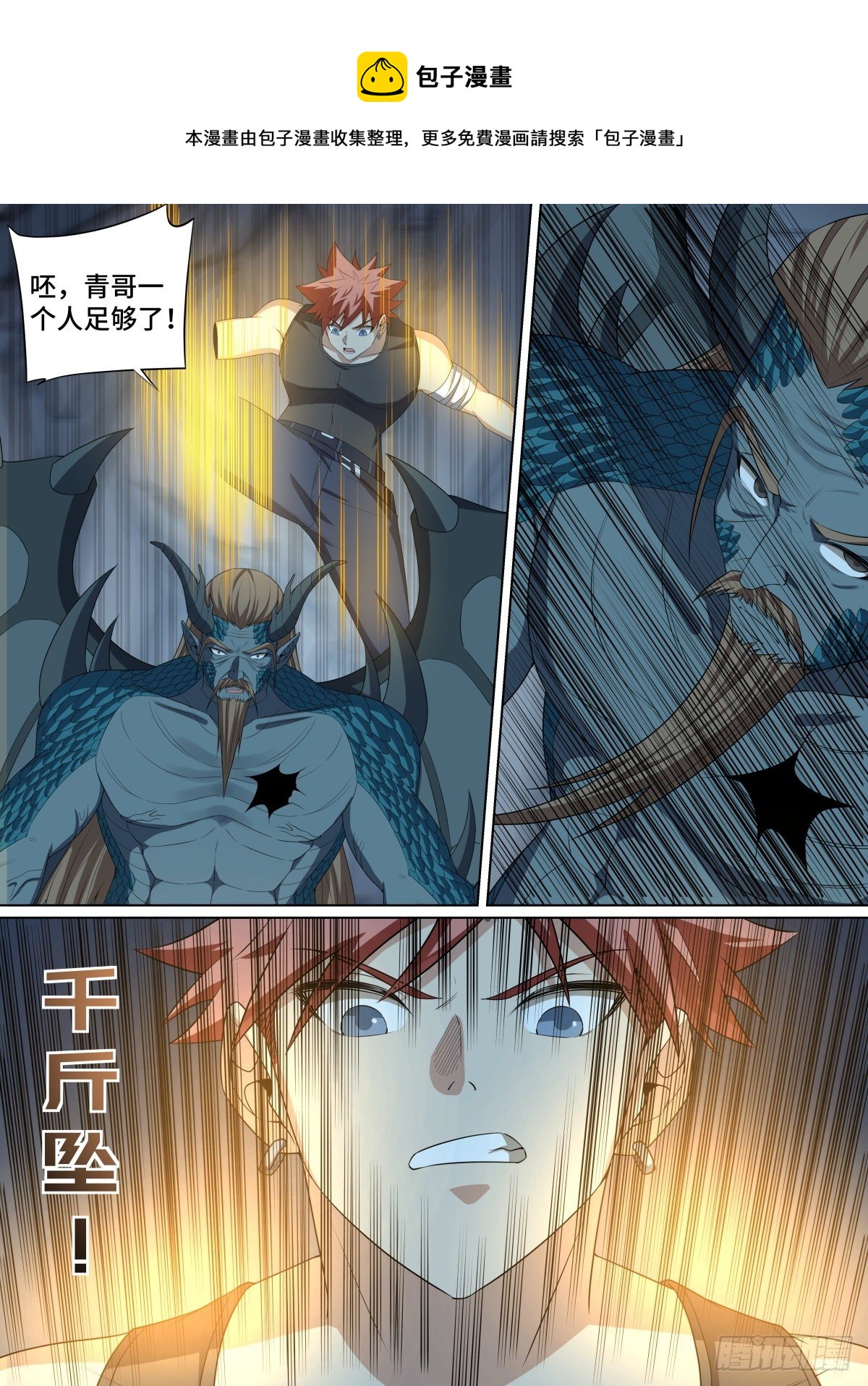 致命武力韩漫全集-106.死穴无删减无遮挡章节图片 