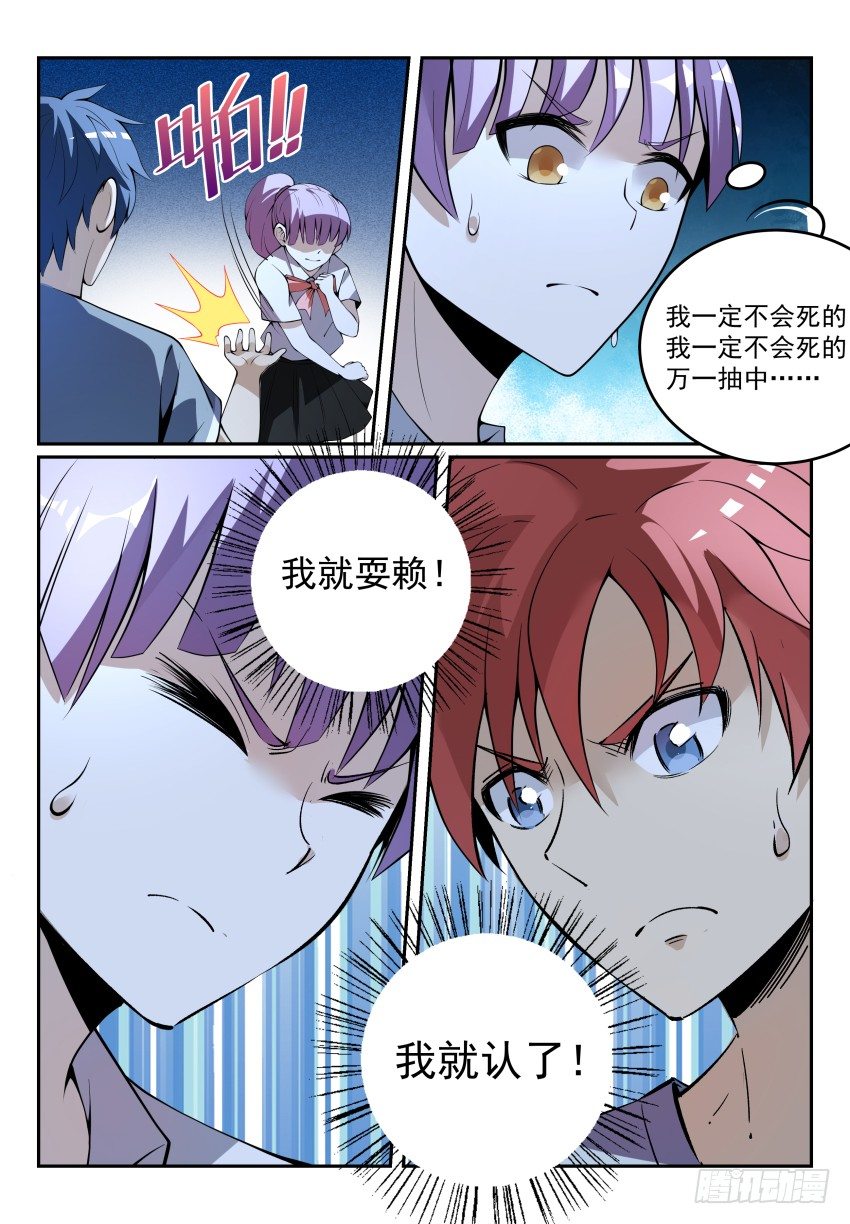 致命武力韩漫全集-09.18年后老子还是一条好汉无删减无遮挡章节图片 