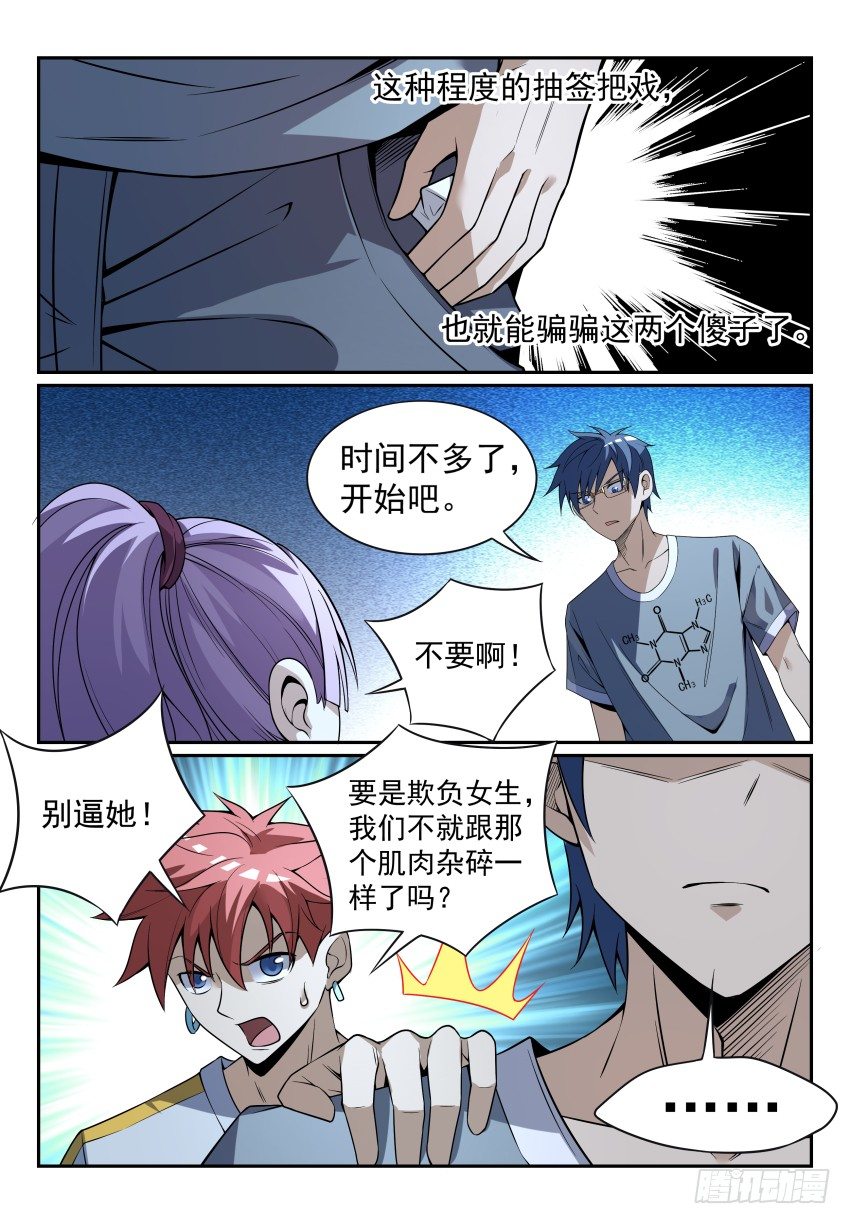 致命武力韩漫全集-09.18年后老子还是一条好汉无删减无遮挡章节图片 