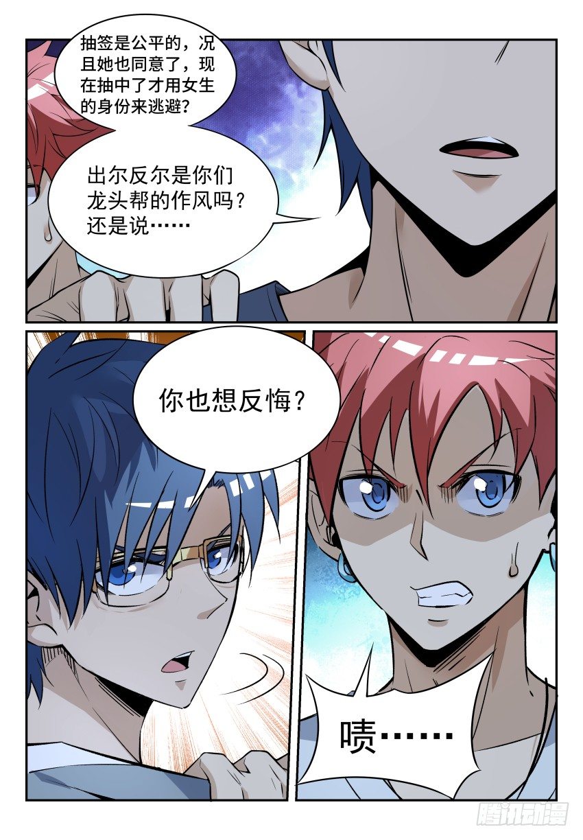 致命武力韩漫全集-09.18年后老子还是一条好汉无删减无遮挡章节图片 