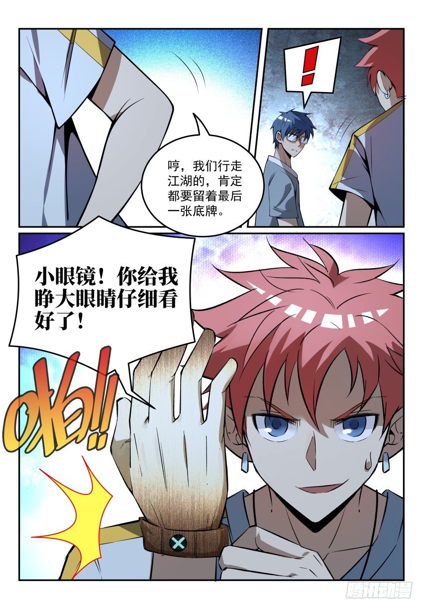 致命武力韩漫全集-09.18年后老子还是一条好汉无删减无遮挡章节图片 