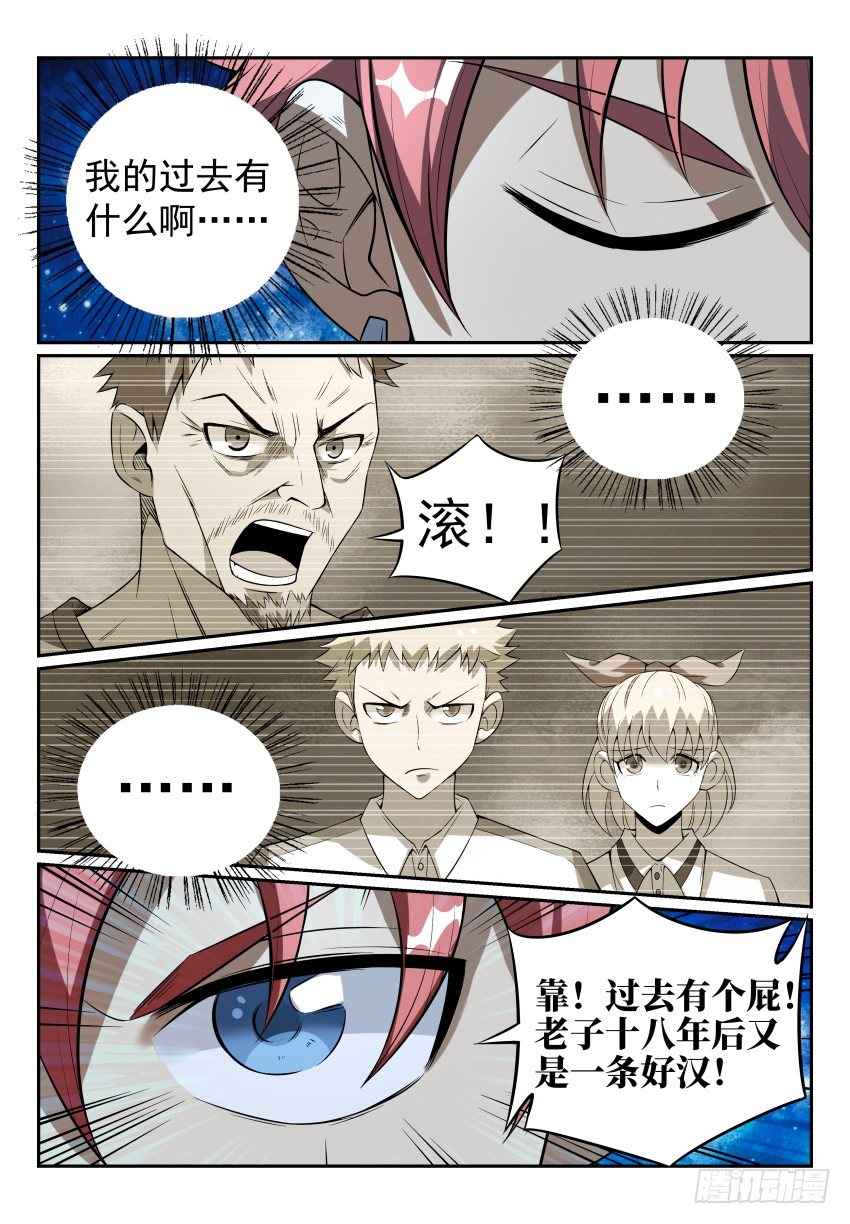 致命武力韩漫全集-09.18年后老子还是一条好汉无删减无遮挡章节图片 