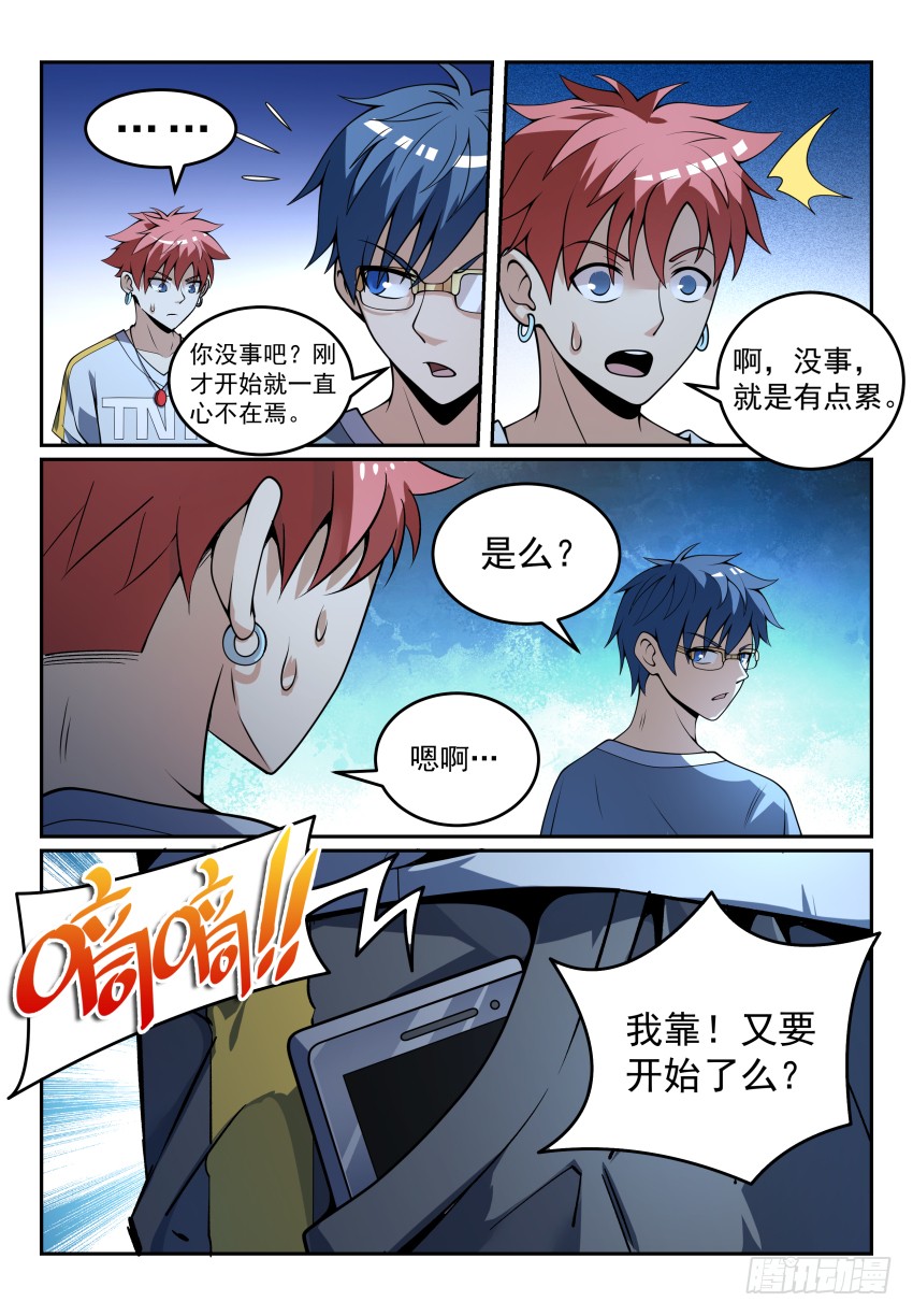 致命武力韩漫全集-09.18年后老子还是一条好汉无删减无遮挡章节图片 