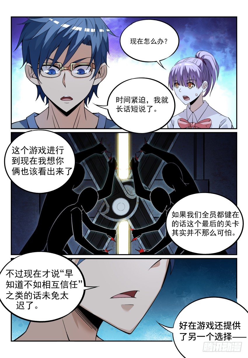 致命武力韩漫全集-09.18年后老子还是一条好汉无删减无遮挡章节图片 