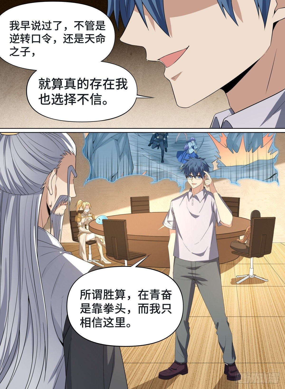 致命武力韩漫全集-108.一念缘起，一念无敌无删减无遮挡章节图片 