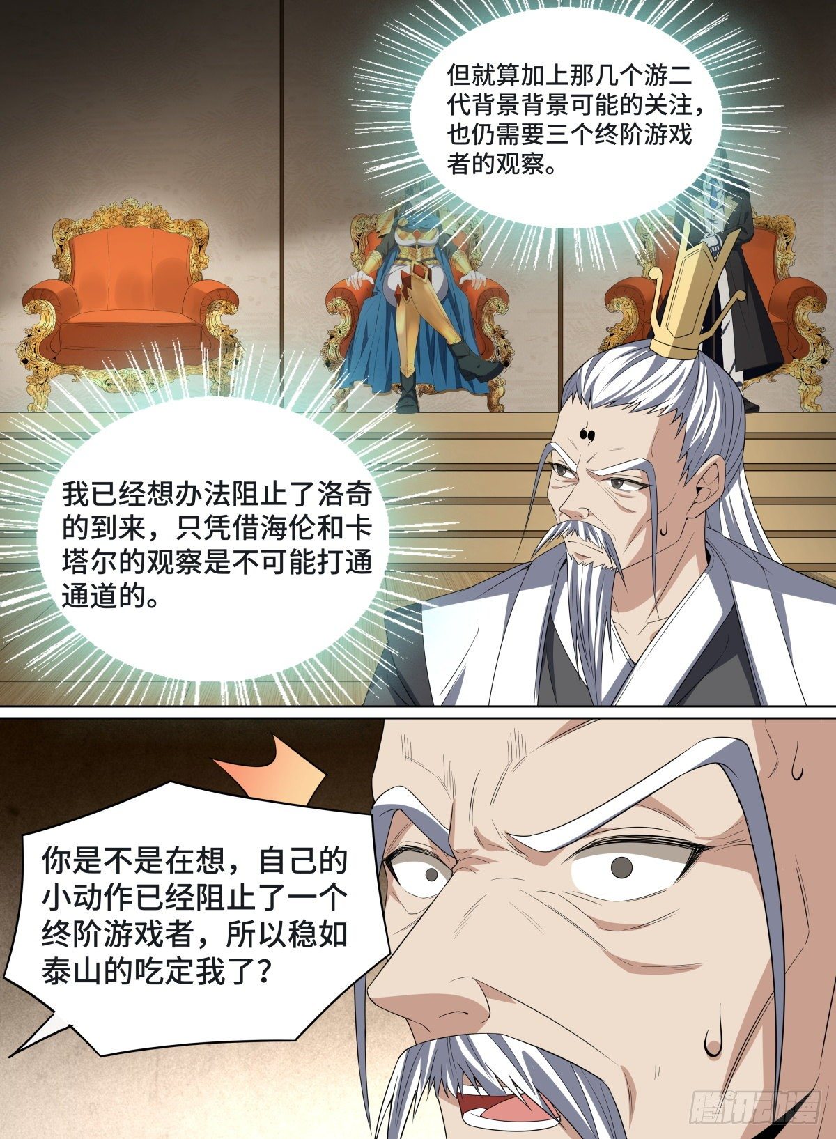 致命武力韩漫全集-108.一念缘起，一念无敌无删减无遮挡章节图片 