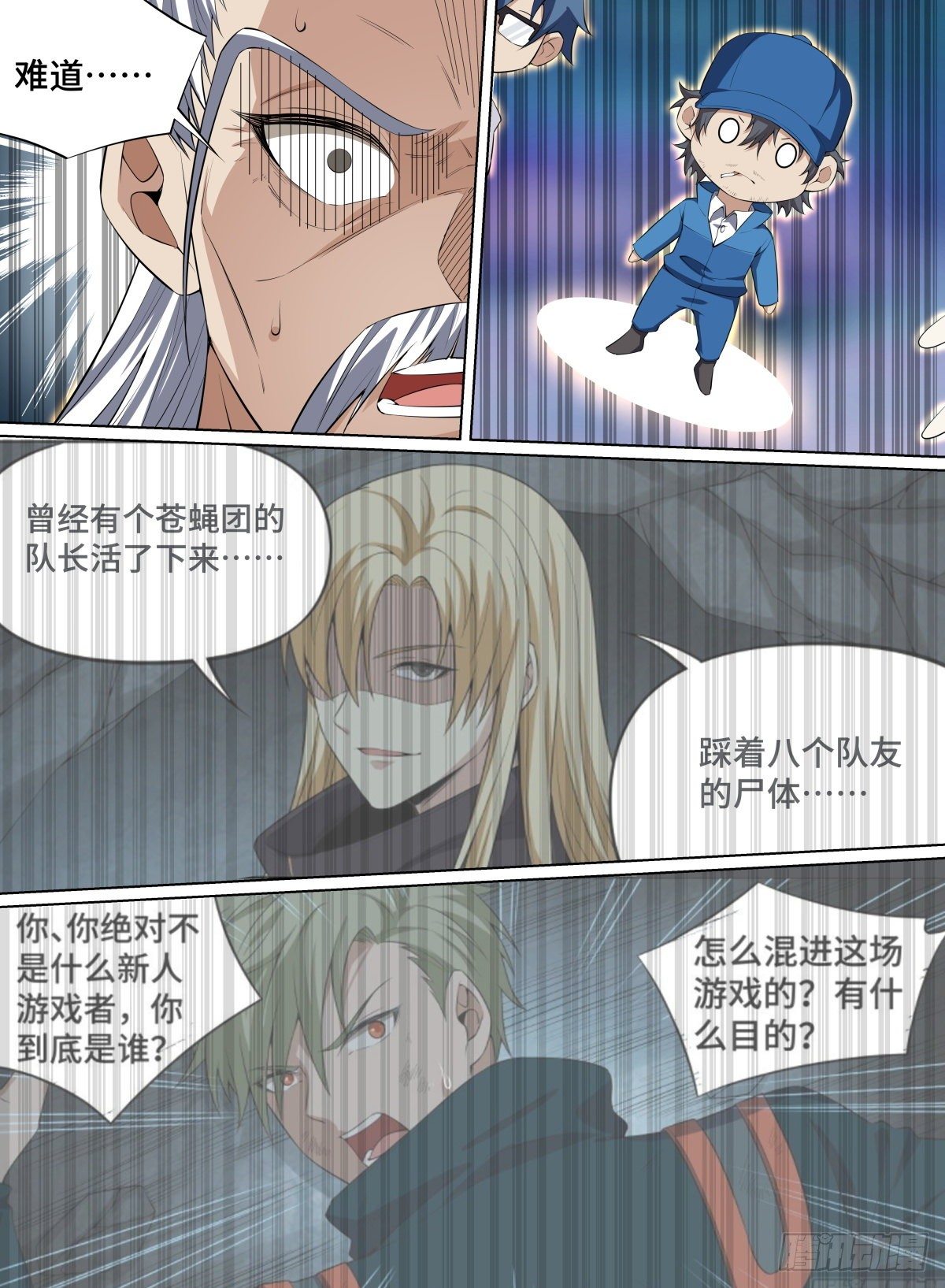 致命武力韩漫全集-108.一念缘起，一念无敌无删减无遮挡章节图片 