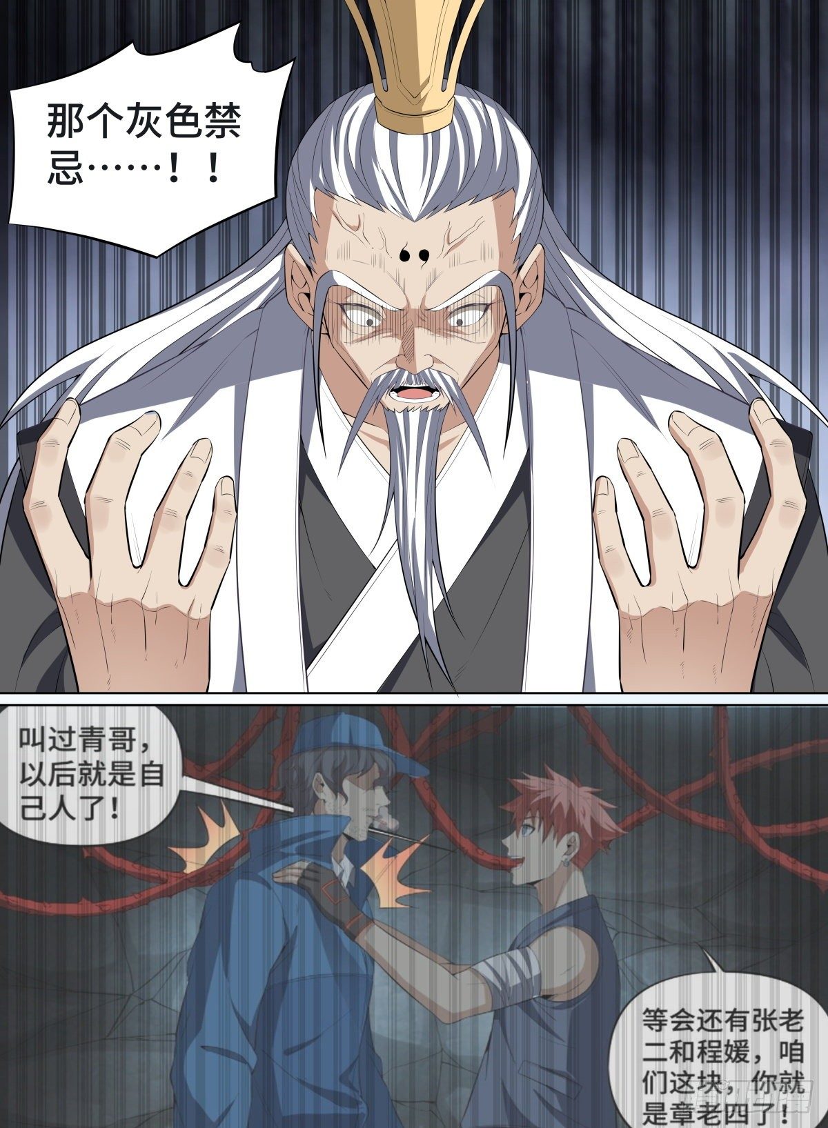 致命武力韩漫全集-108.一念缘起，一念无敌无删减无遮挡章节图片 
