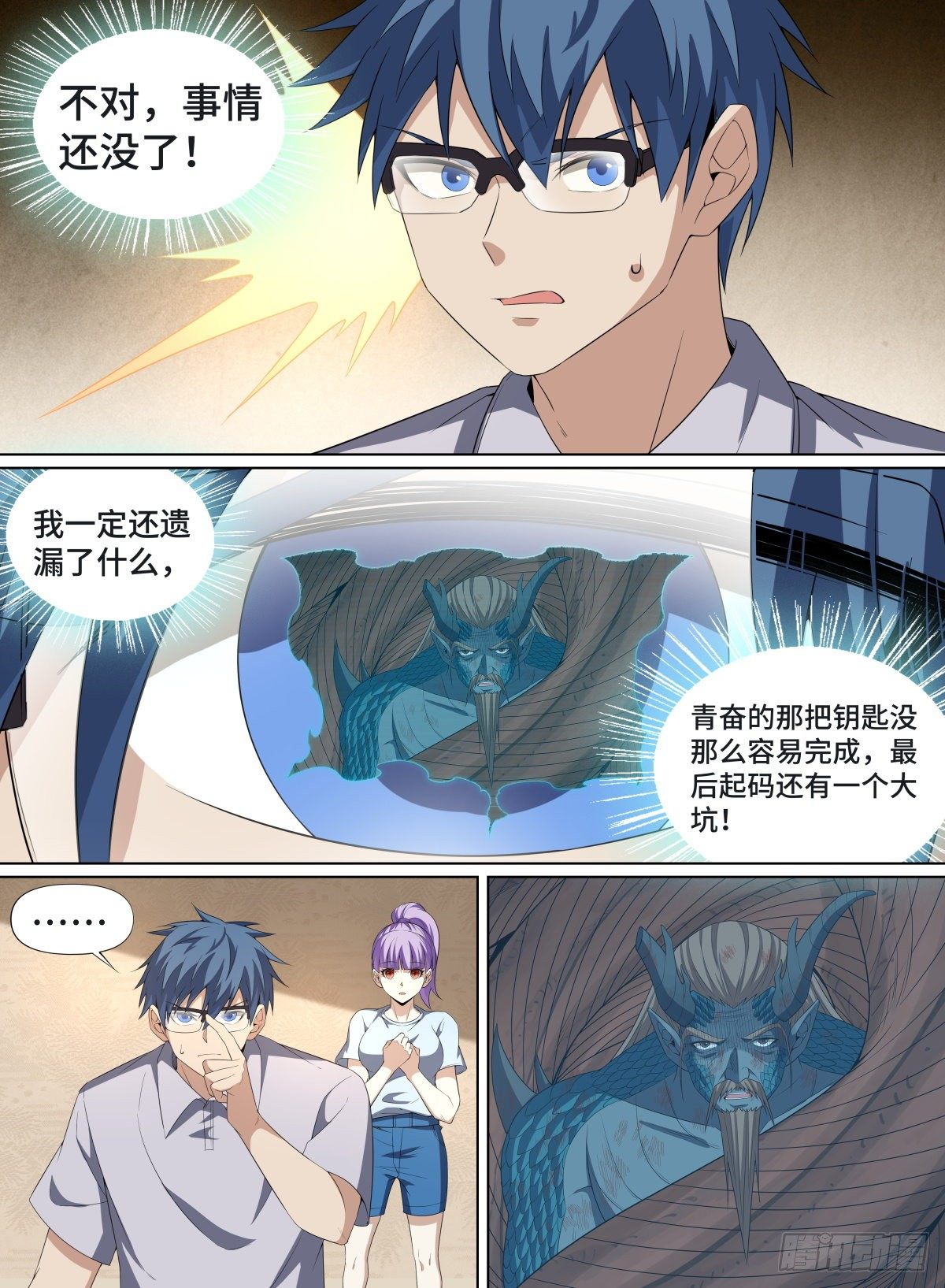 致命武力韩漫全集-108.一念缘起，一念无敌无删减无遮挡章节图片 